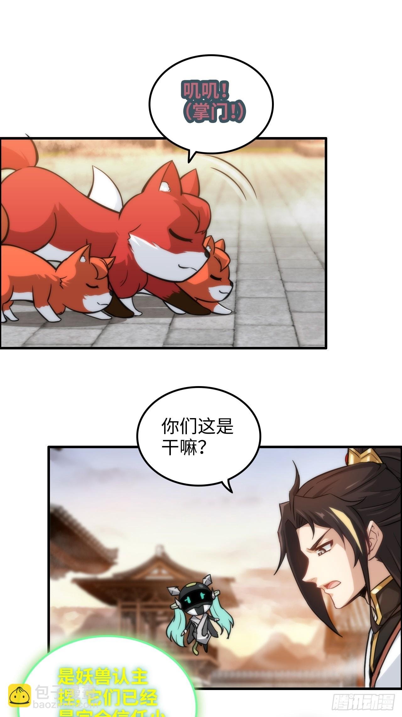 40话 蛇姨，我看你很勇哦？