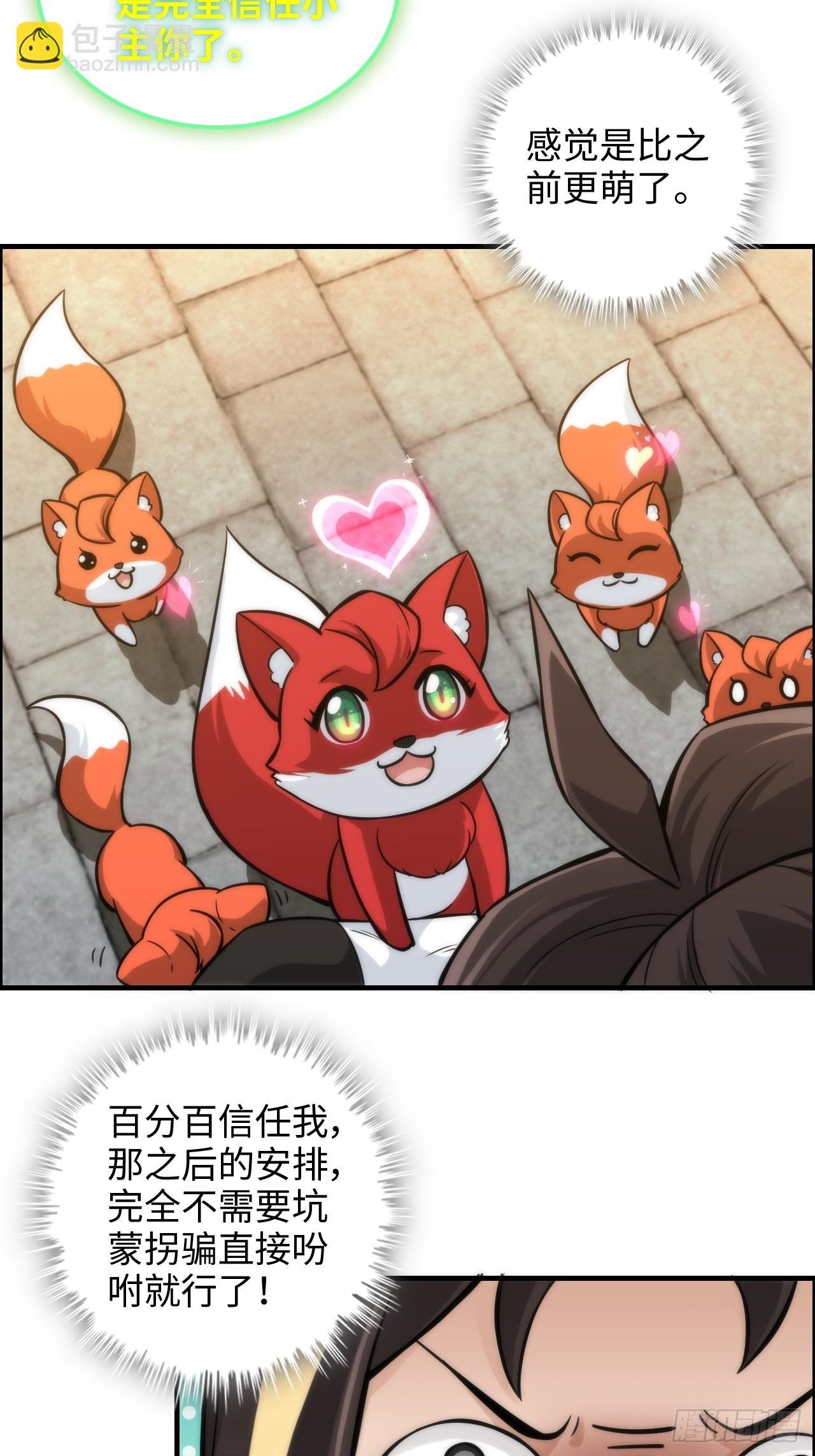 40话 蛇姨，我看你很勇哦？
