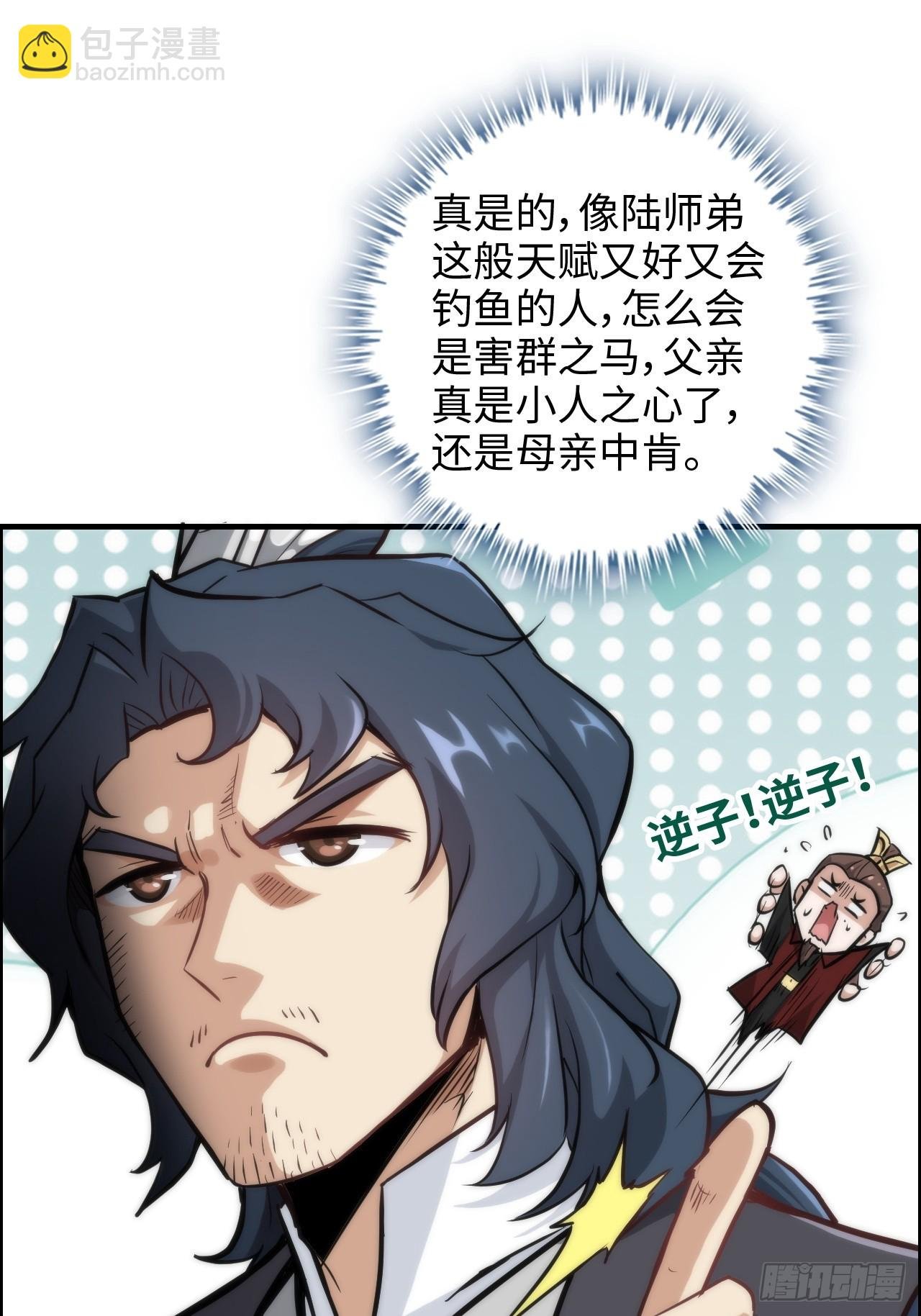 40话 蛇姨，我看你很勇哦？