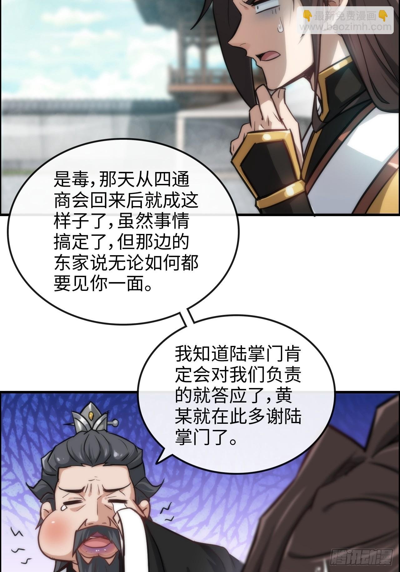 40话 蛇姨，我看你很勇哦？