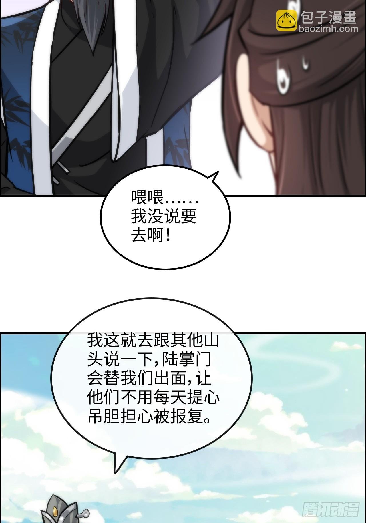 40话 蛇姨，我看你很勇哦？