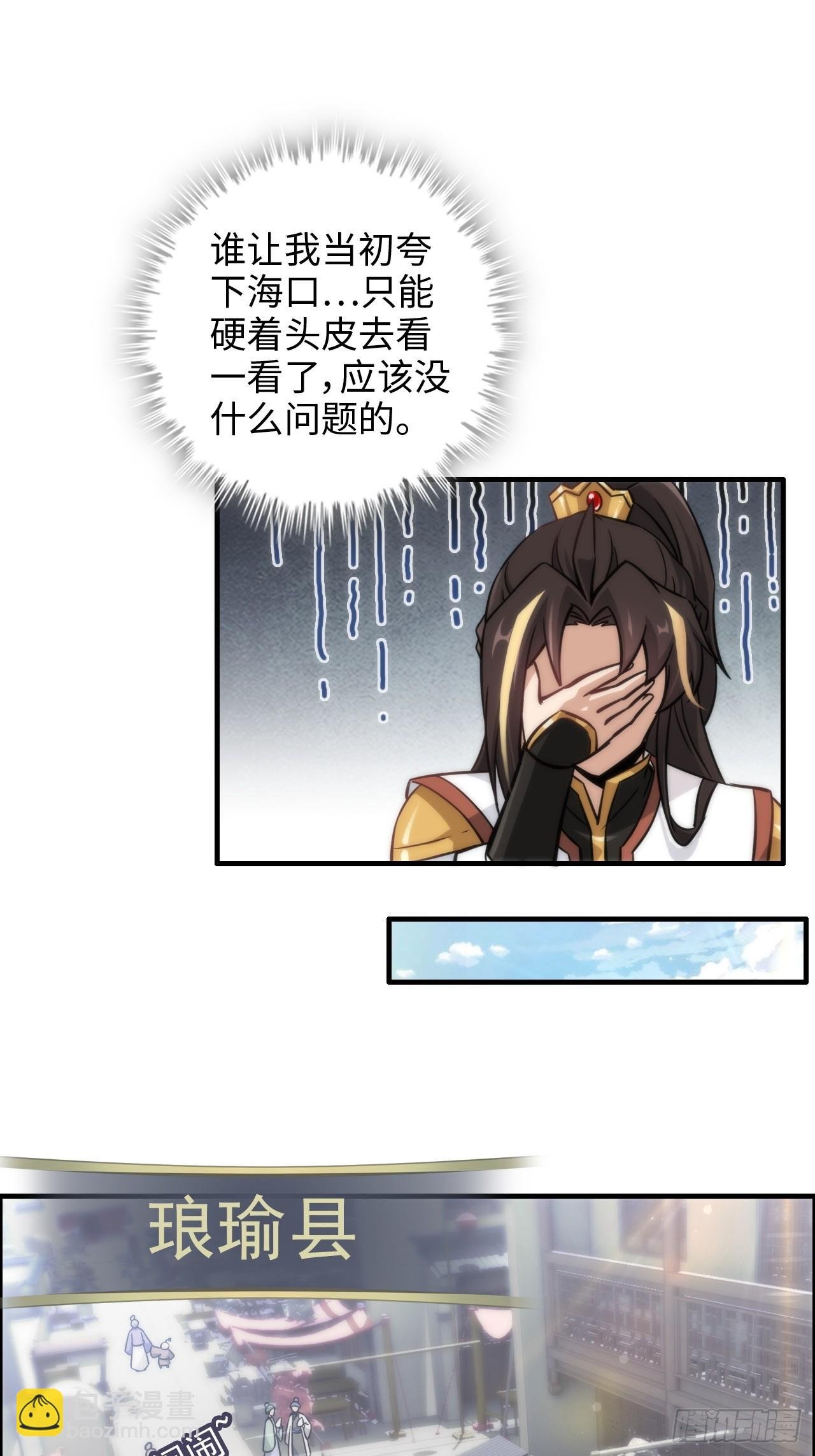 40话 蛇姨，我看你很勇哦？