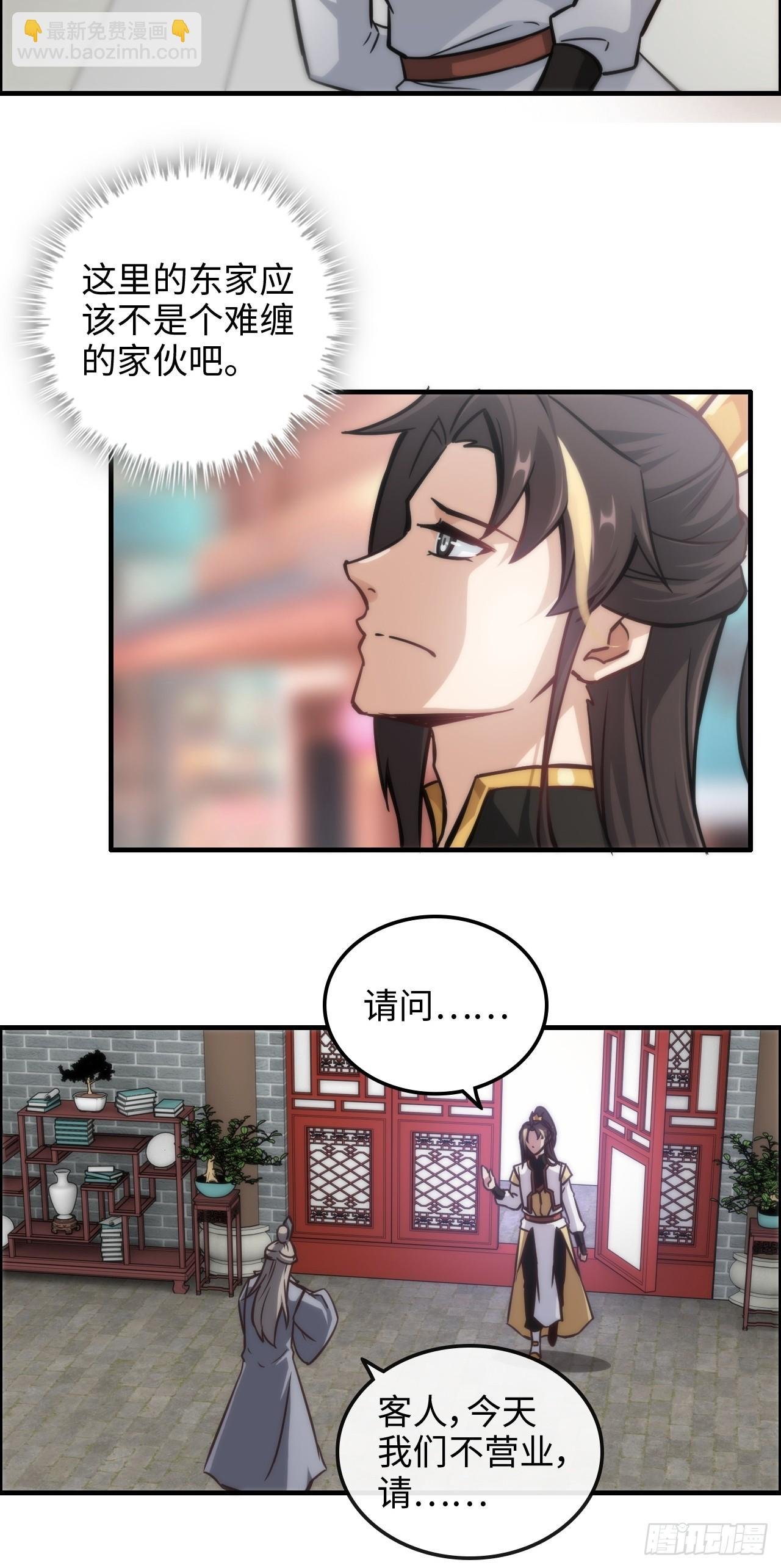 40话 蛇姨，我看你很勇哦？