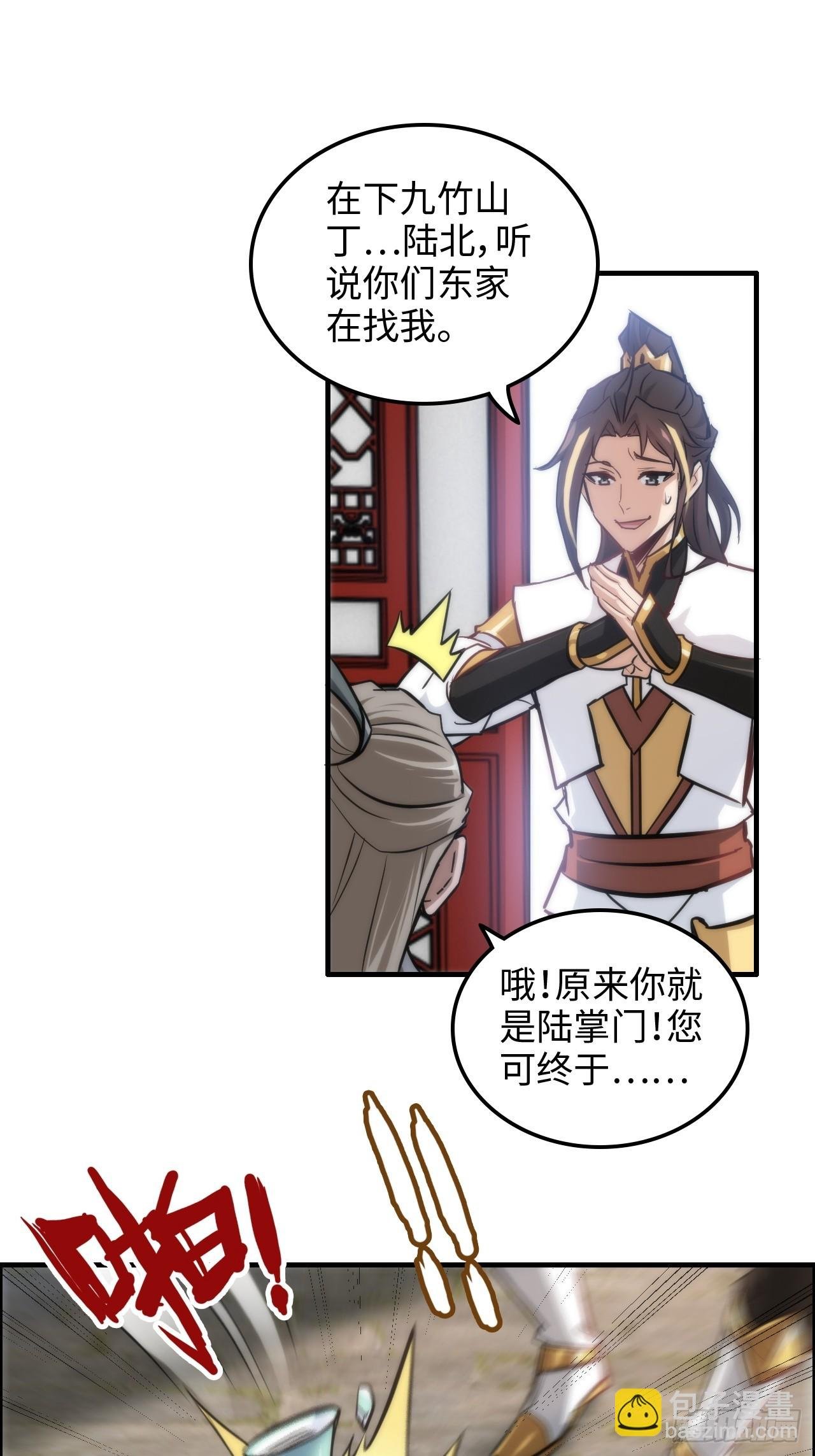 40话 蛇姨，我看你很勇哦？