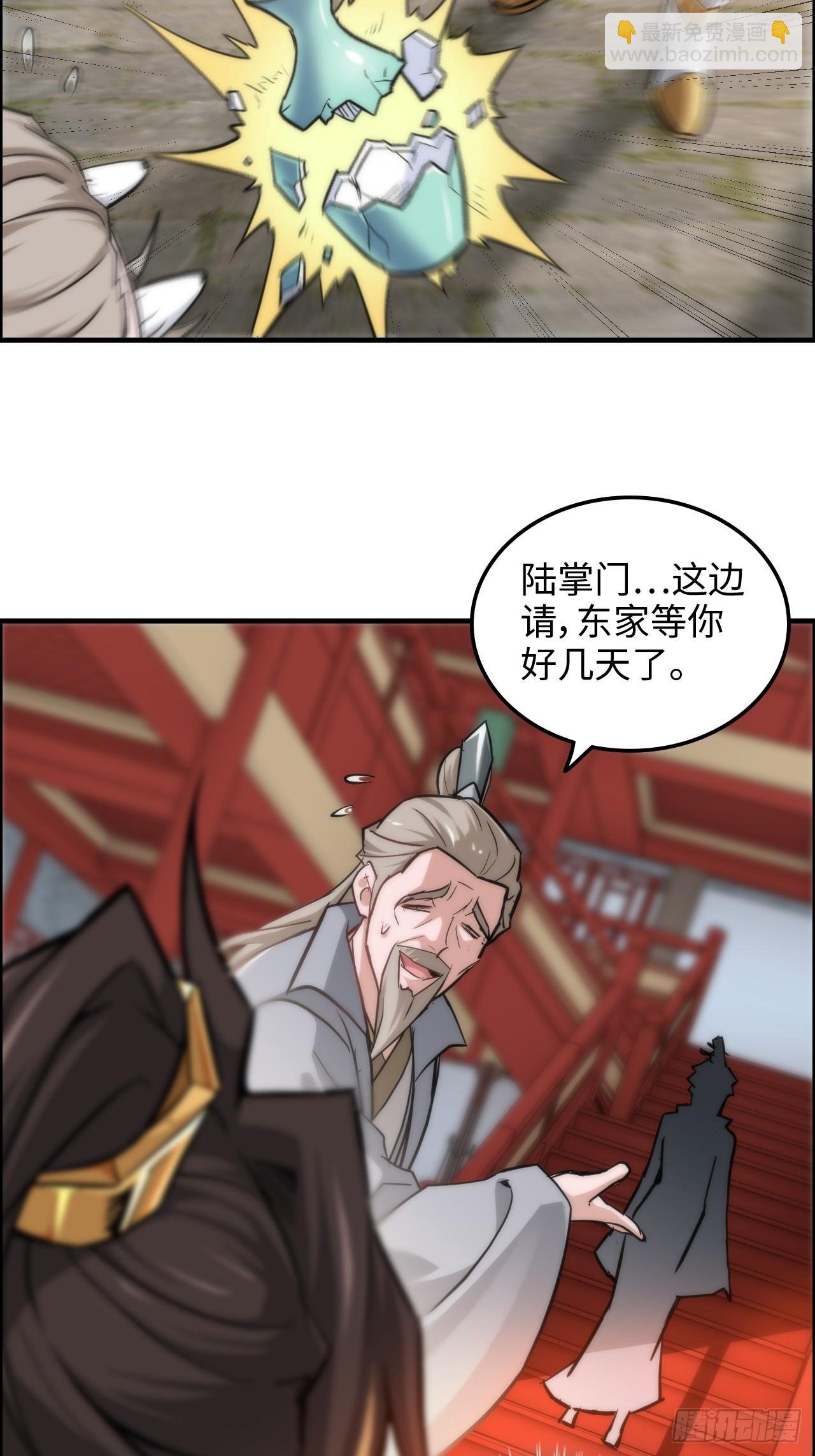40话 蛇姨，我看你很勇哦？