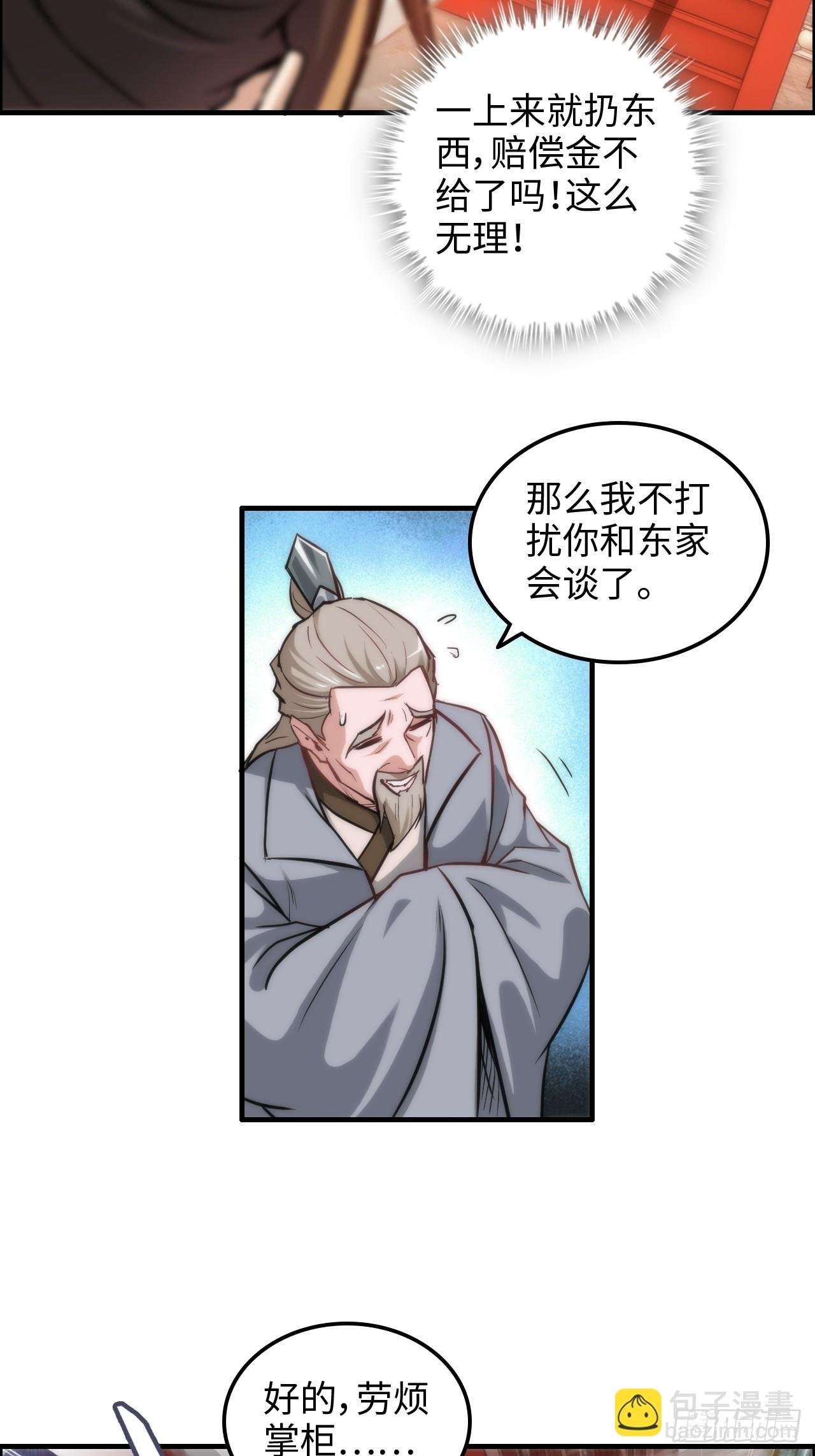 40话 蛇姨，我看你很勇哦？