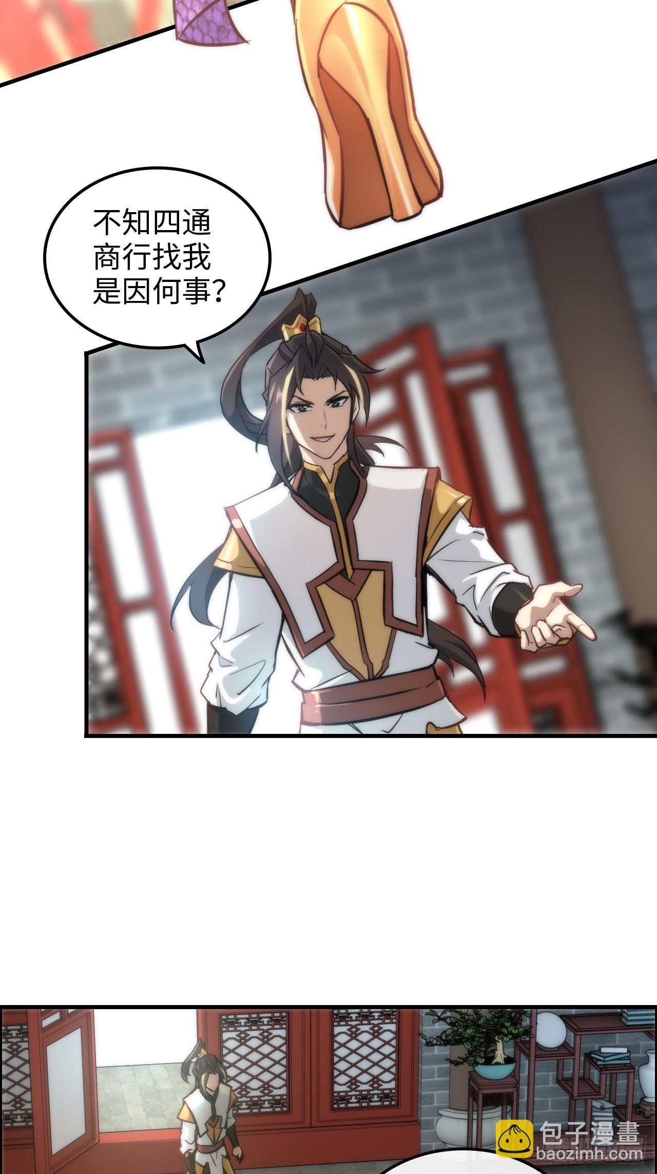 40话 蛇姨，我看你很勇哦？