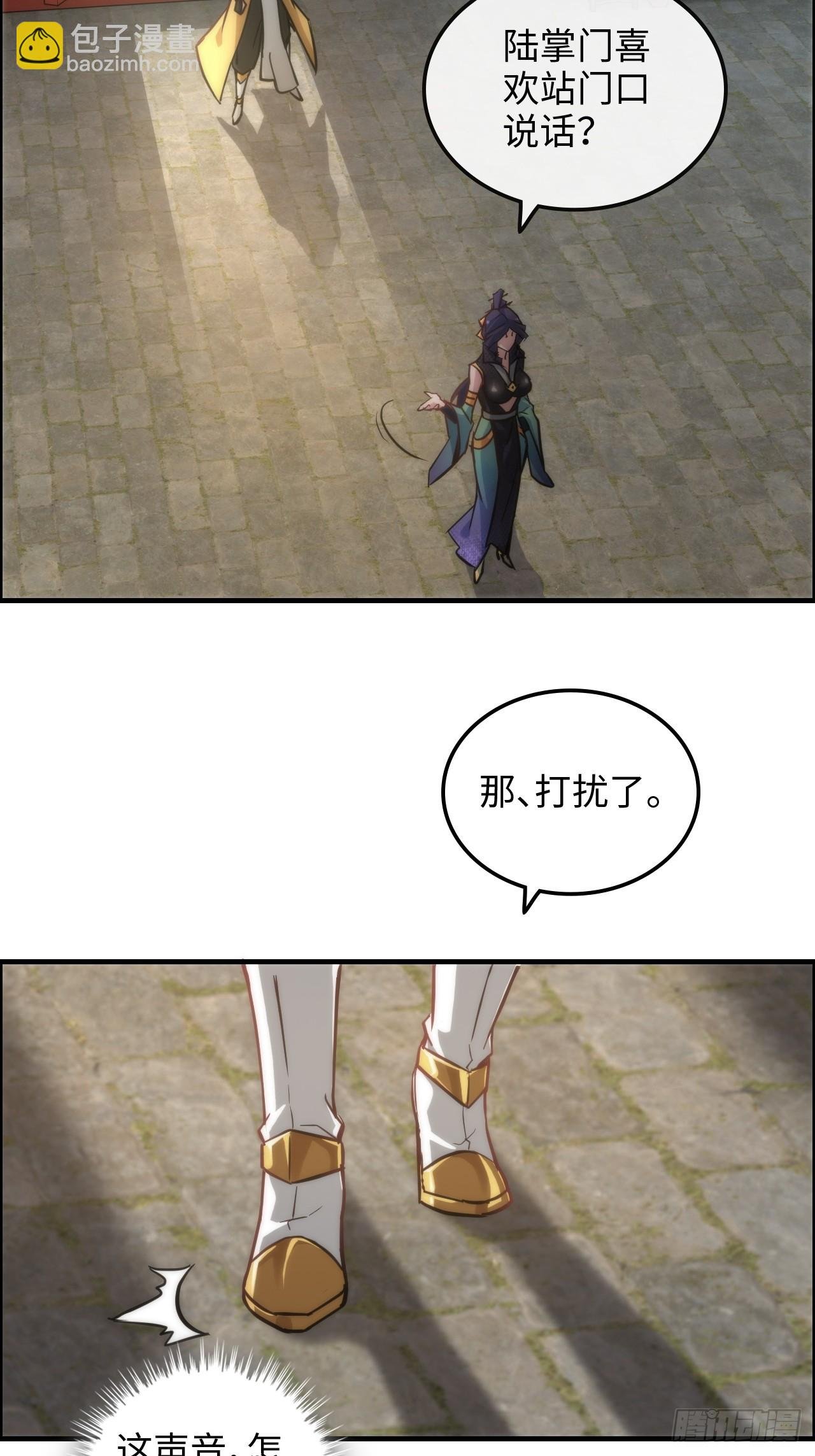 40话 蛇姨，我看你很勇哦？
