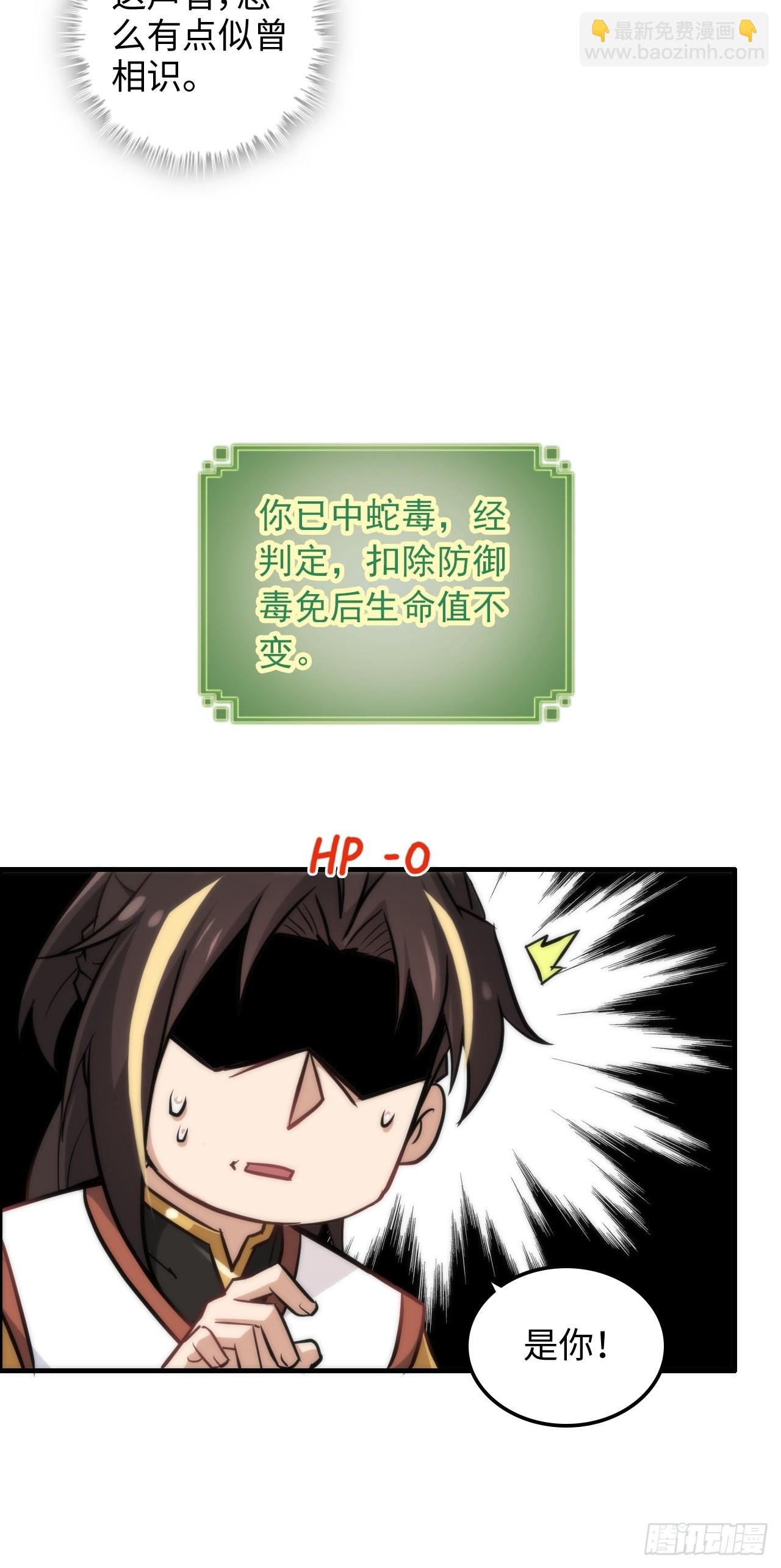 40话 蛇姨，我看你很勇哦？