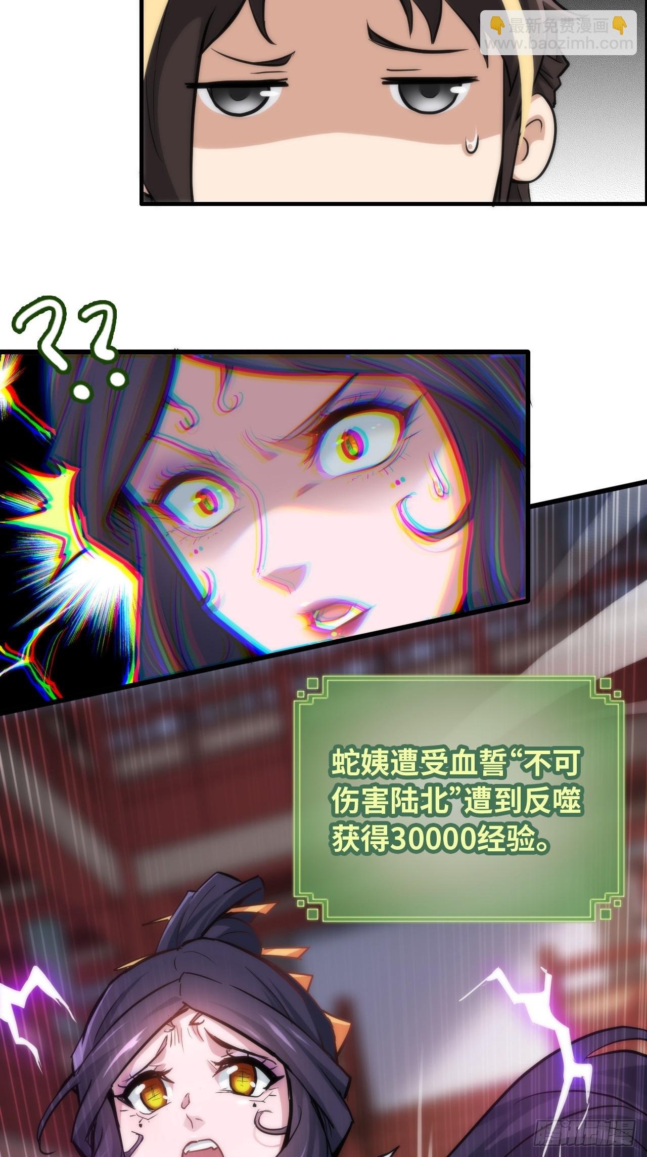 40话 蛇姨，我看你很勇哦？