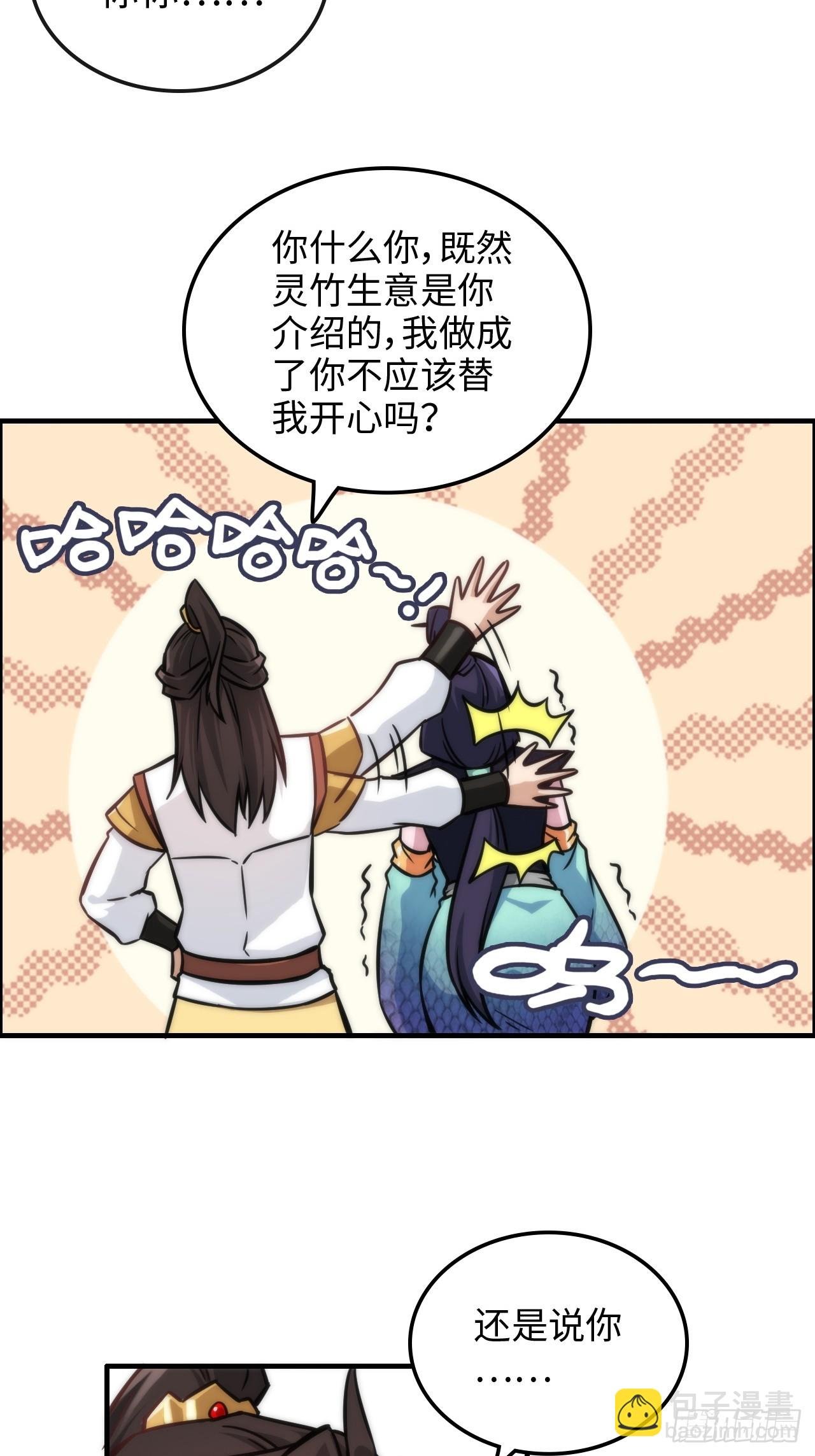 40话 蛇姨，我看你很勇哦？