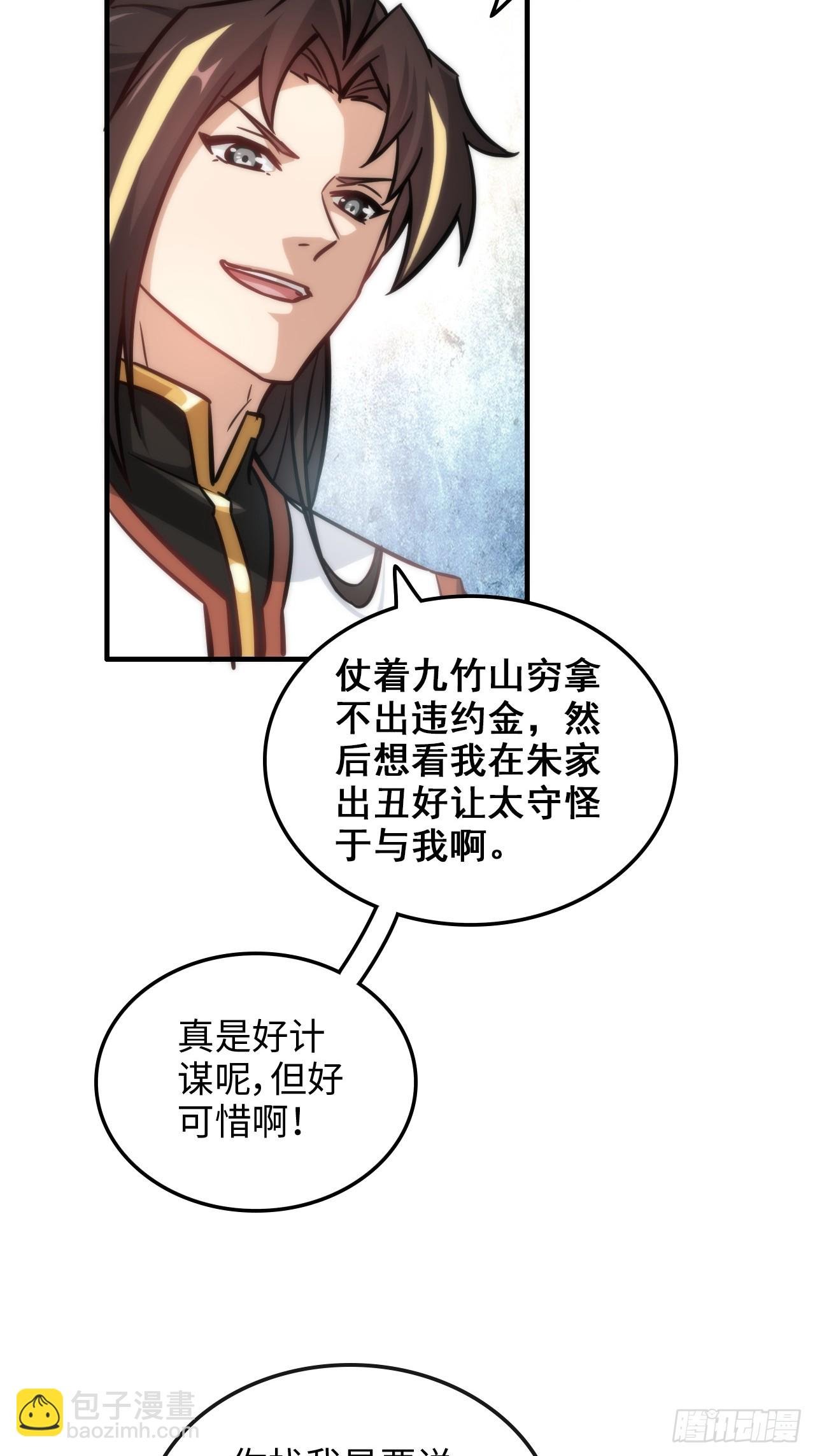 40话 蛇姨，我看你很勇哦？