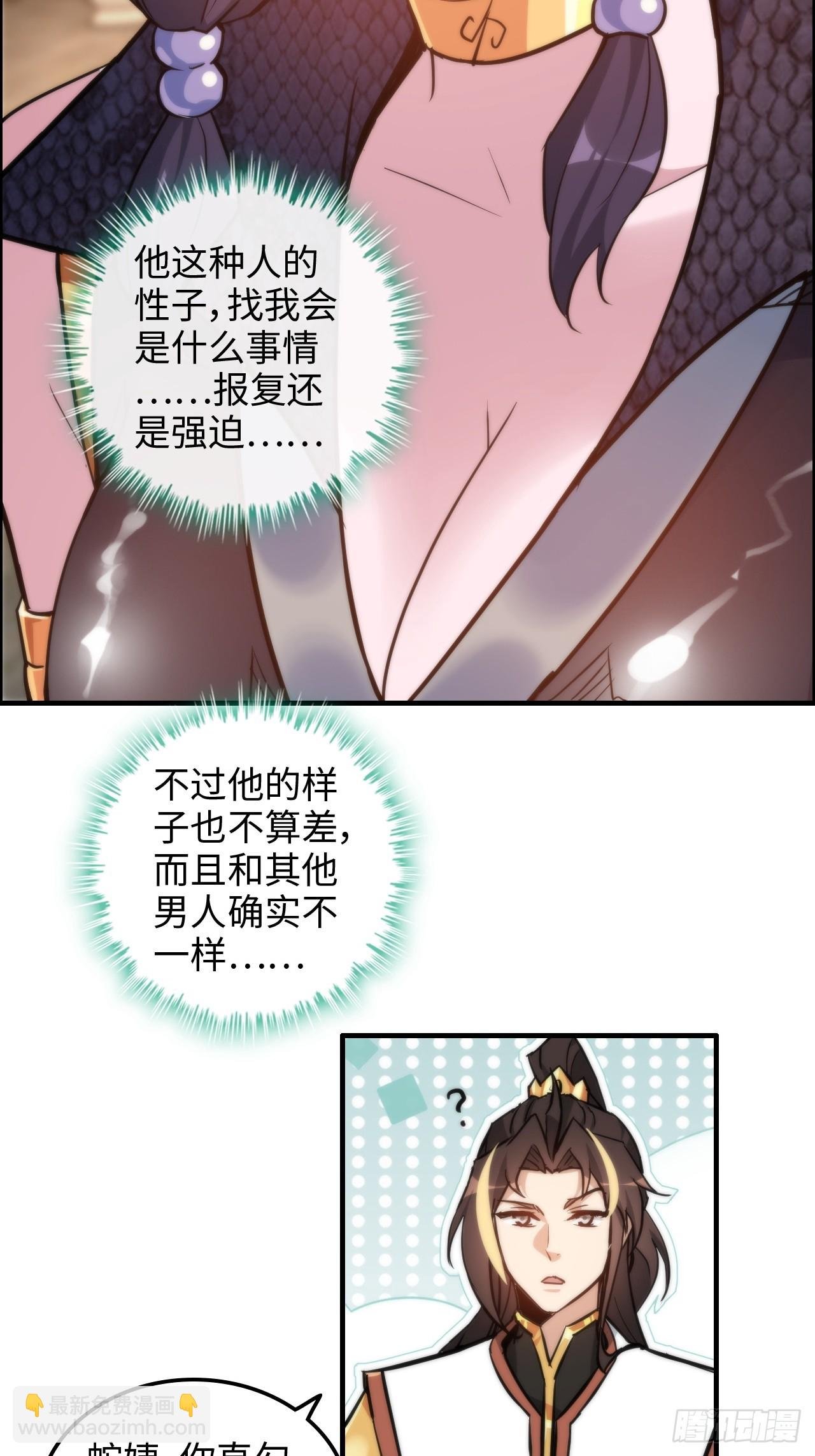 41话 那么大怨气，泻火去不？