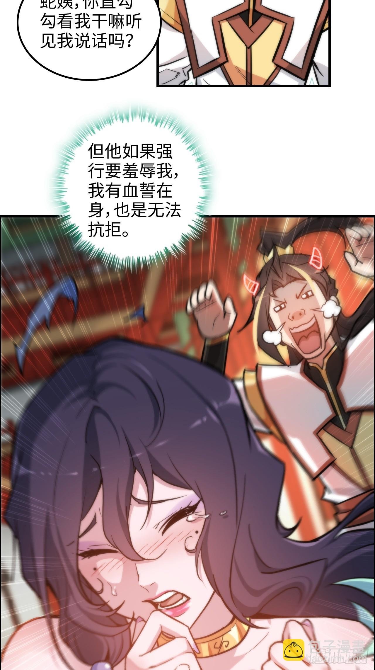 41话 那么大怨气，泻火去不？
