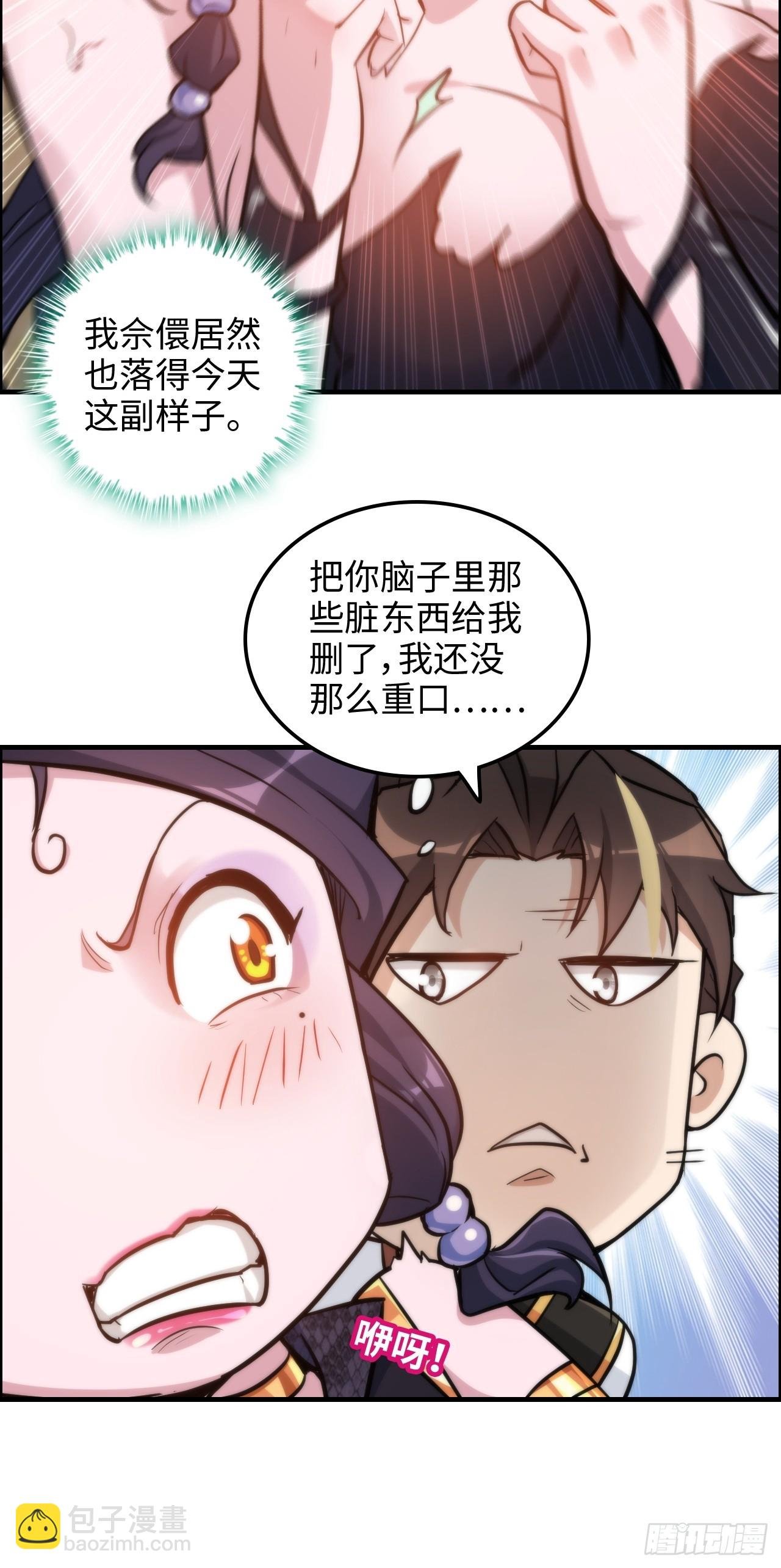 41话 那么大怨气，泻火去不？
