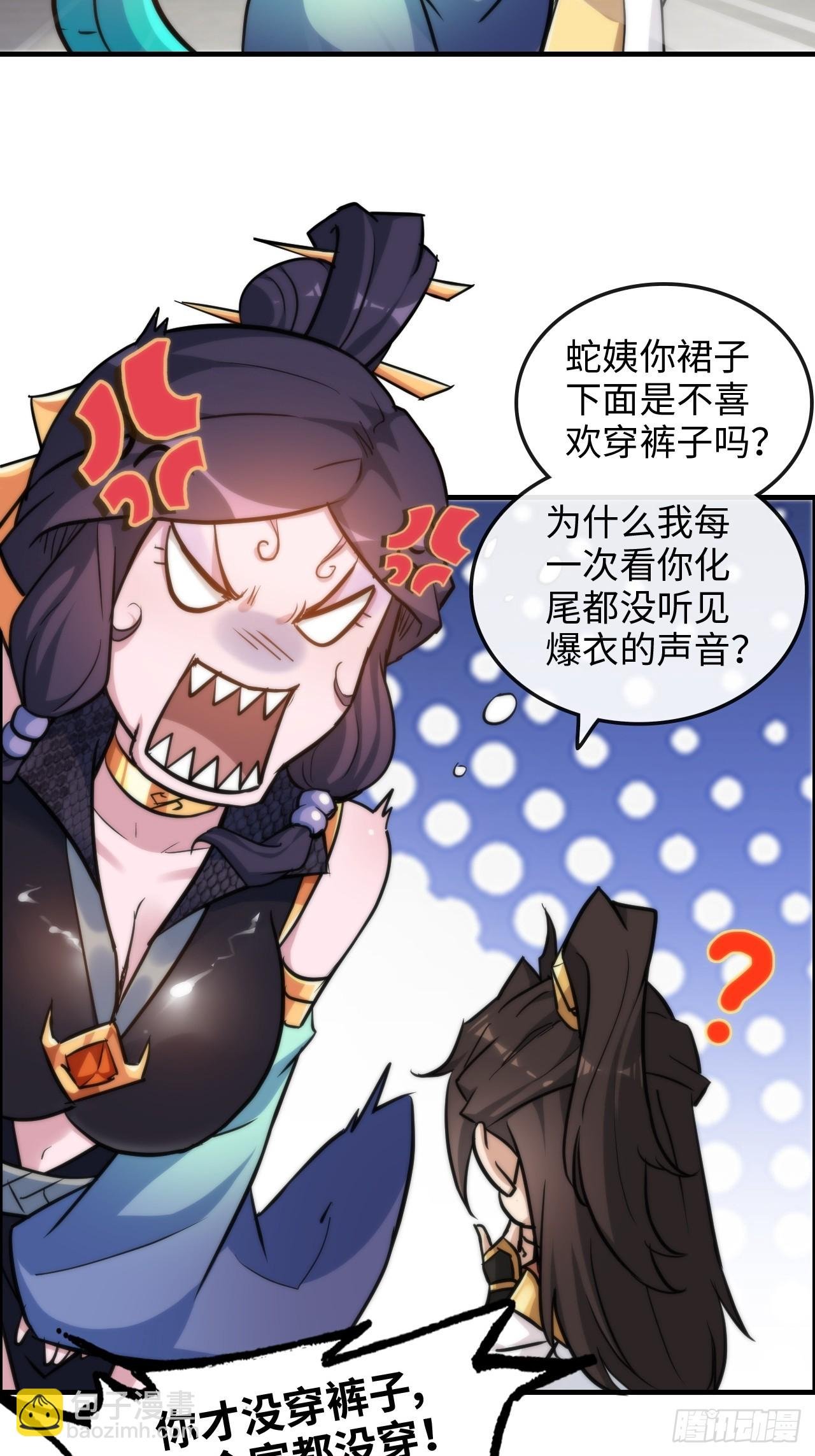 41话 那么大怨气，泻火去不？