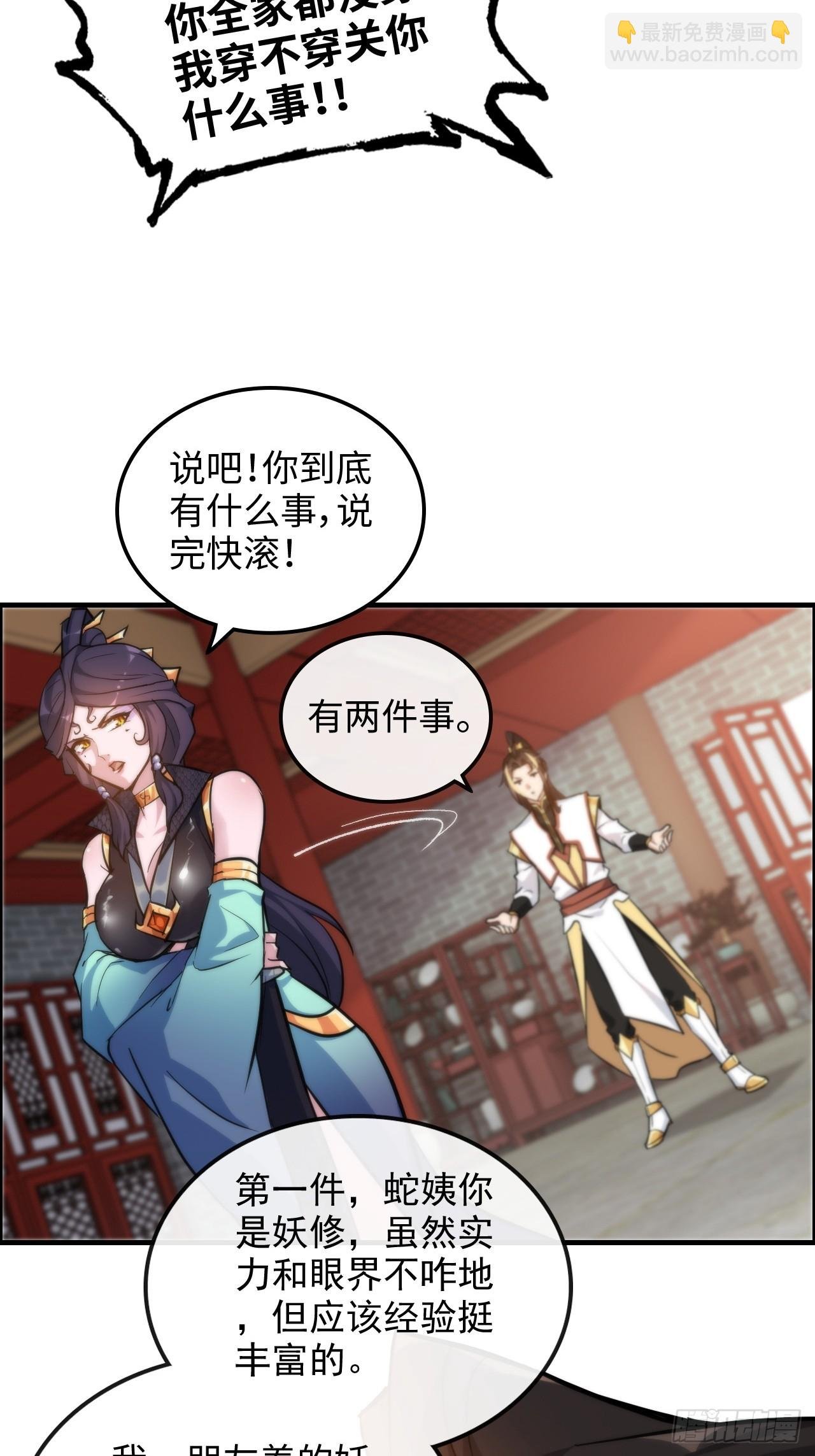 41话 那么大怨气，泻火去不？