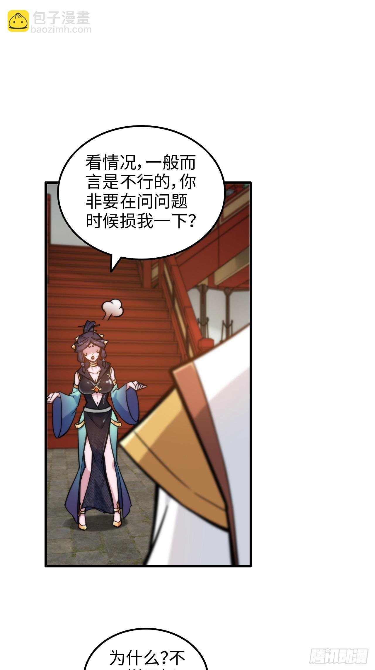 41话 那么大怨气，泻火去不？