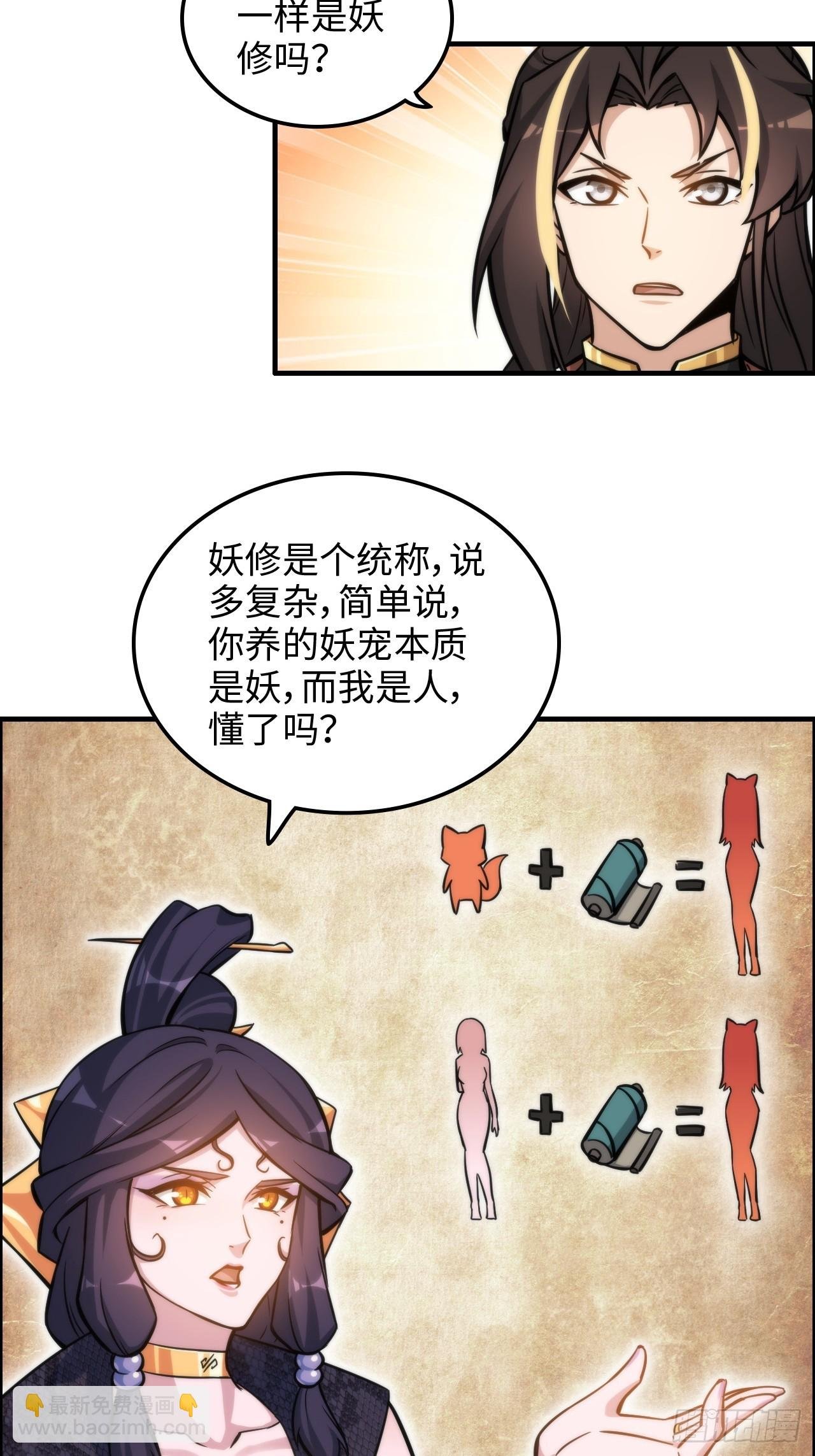 41话 那么大怨气，泻火去不？