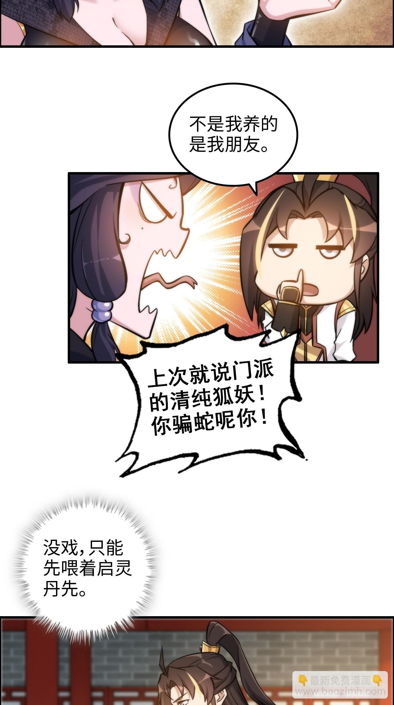 41话 那么大怨气，泻火去不？
