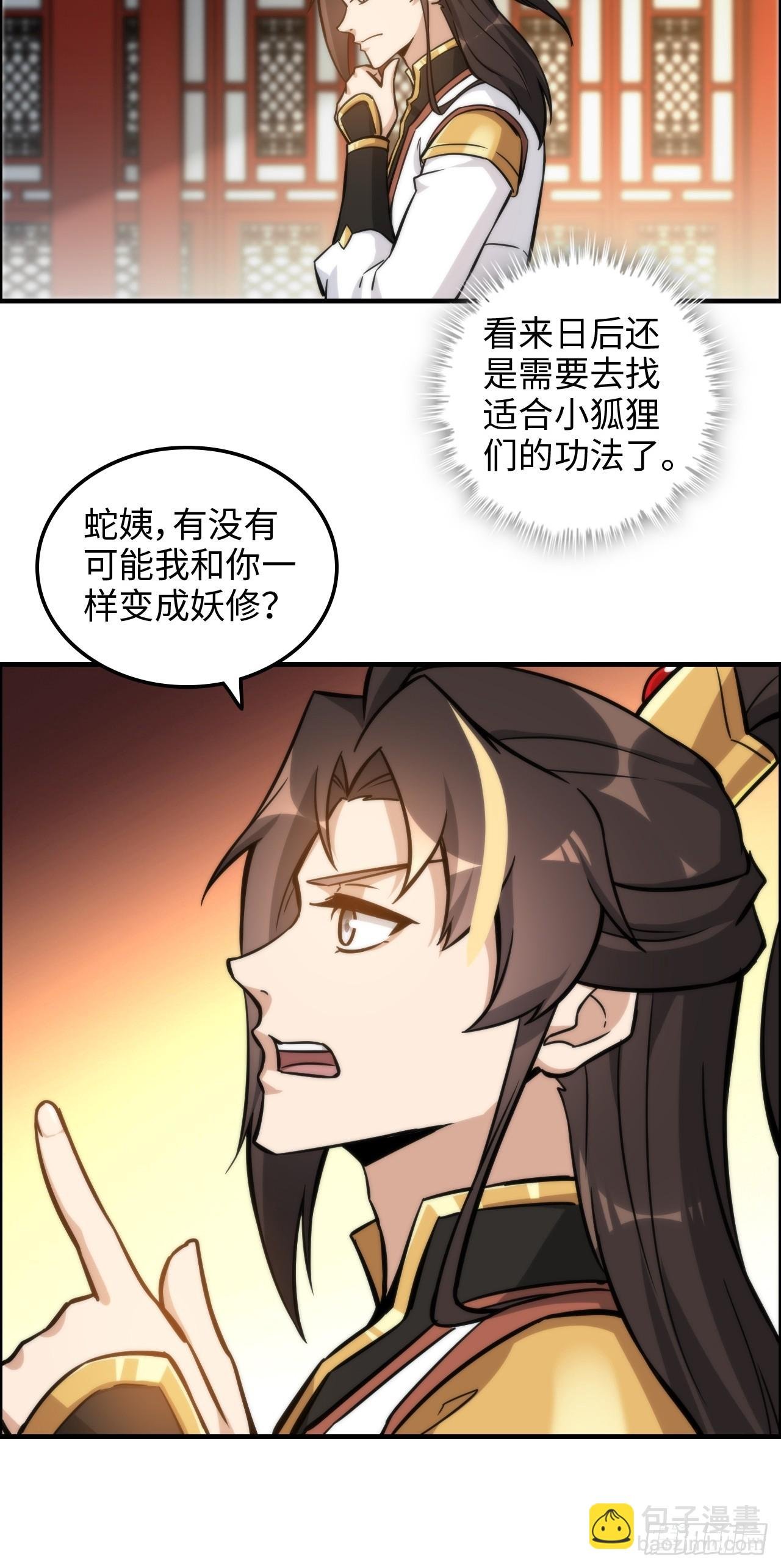 41话 那么大怨气，泻火去不？