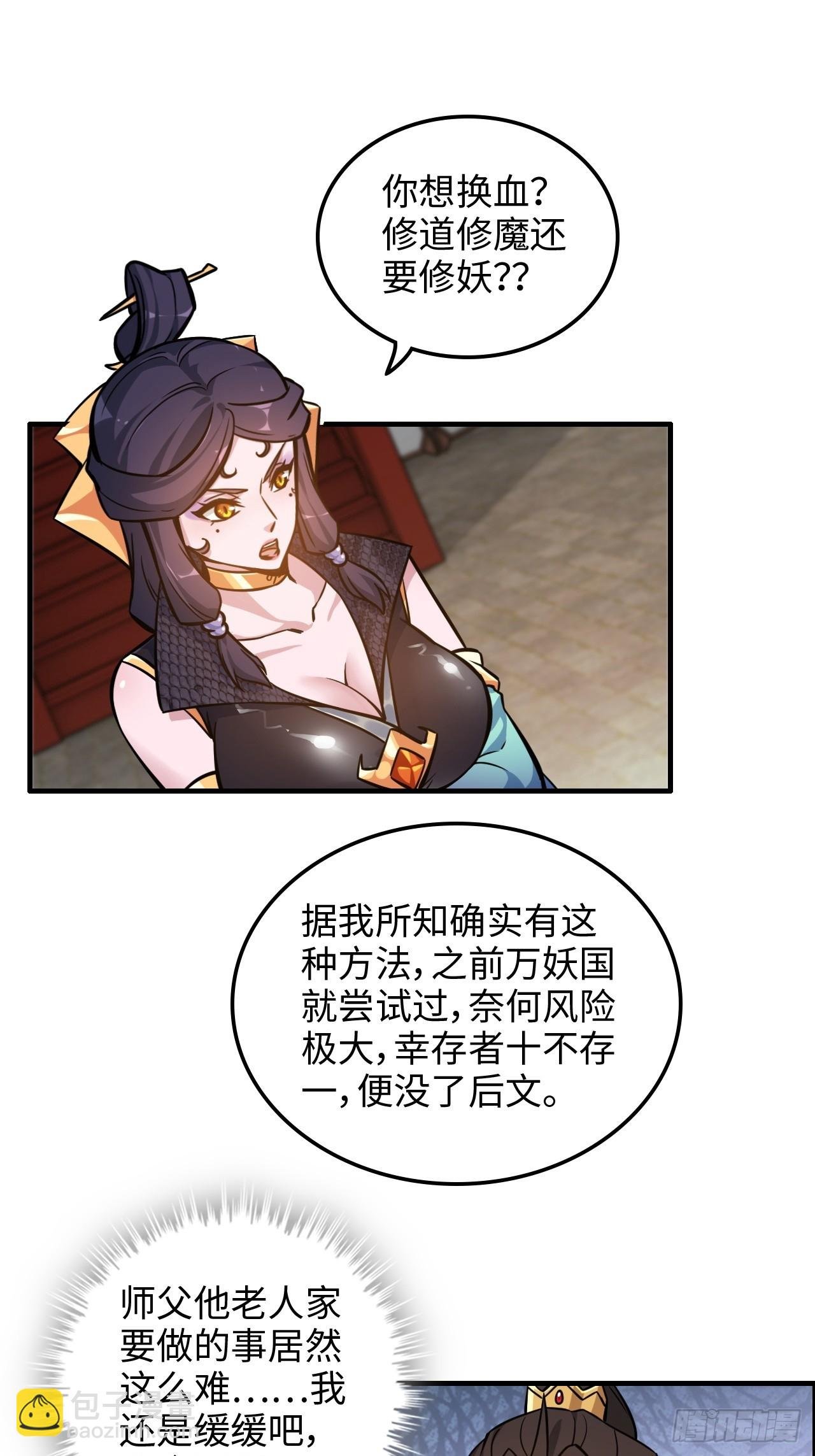 41话 那么大怨气，泻火去不？