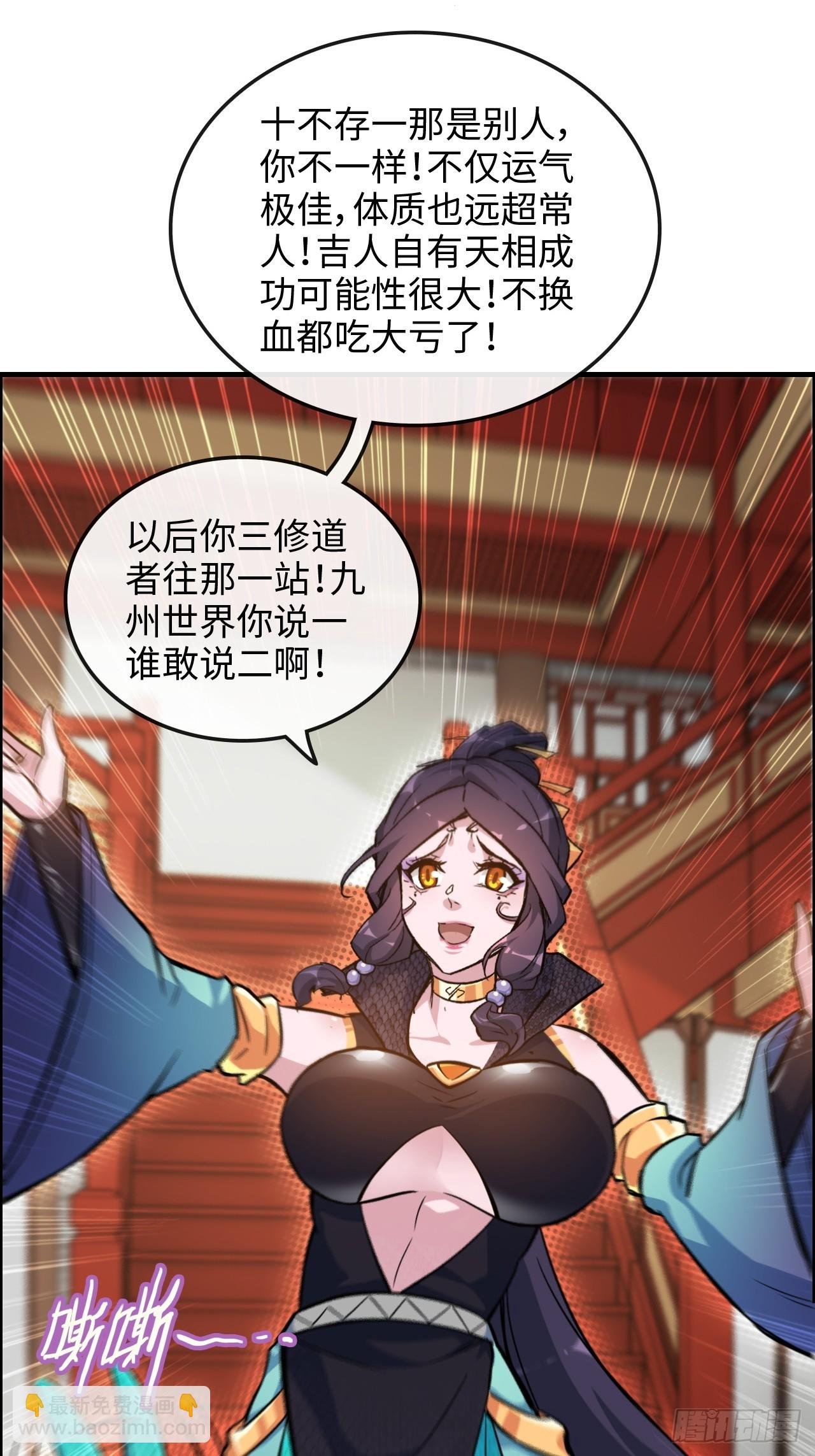 41话 那么大怨气，泻火去不？