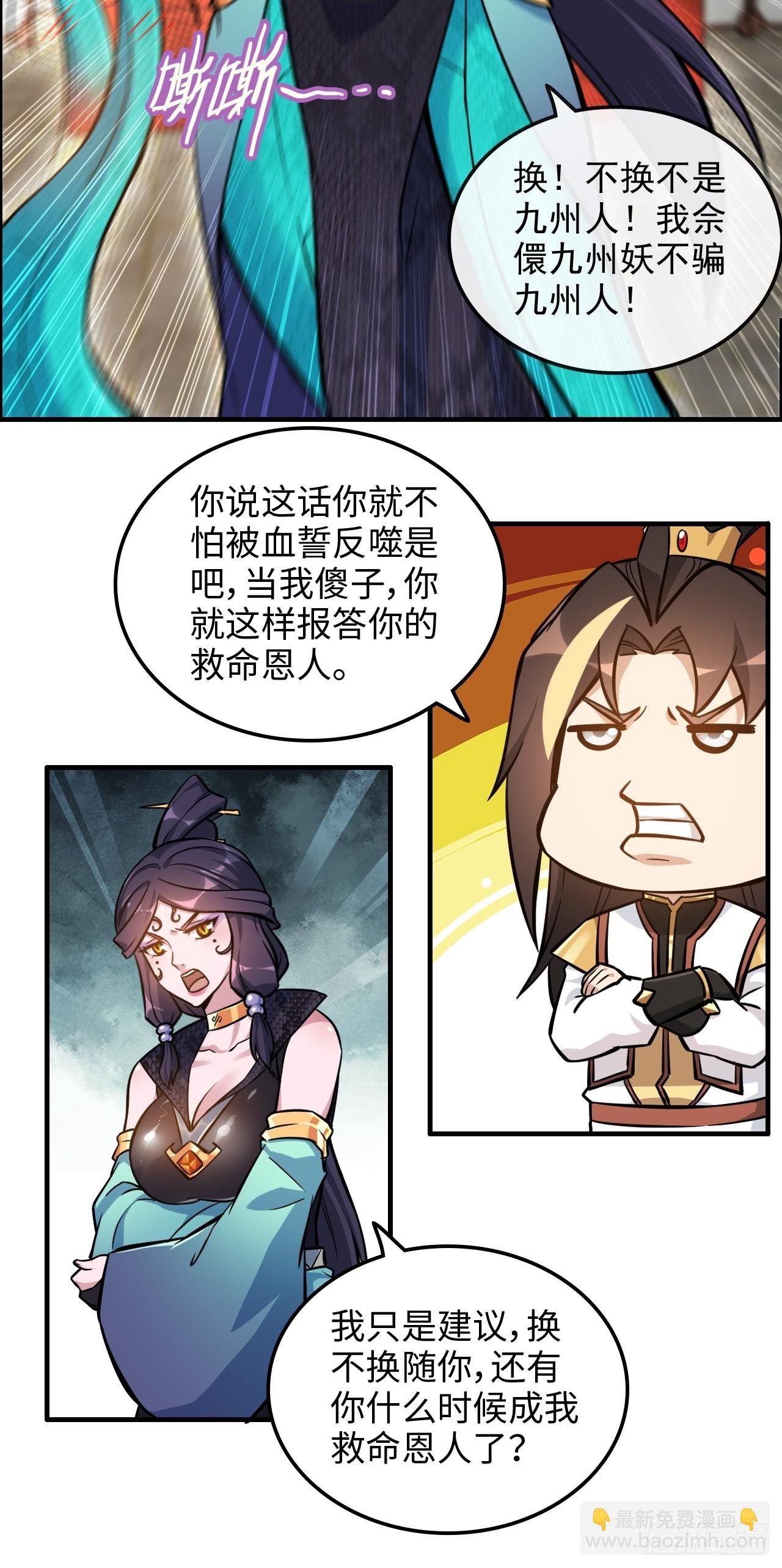 41话 那么大怨气，泻火去不？