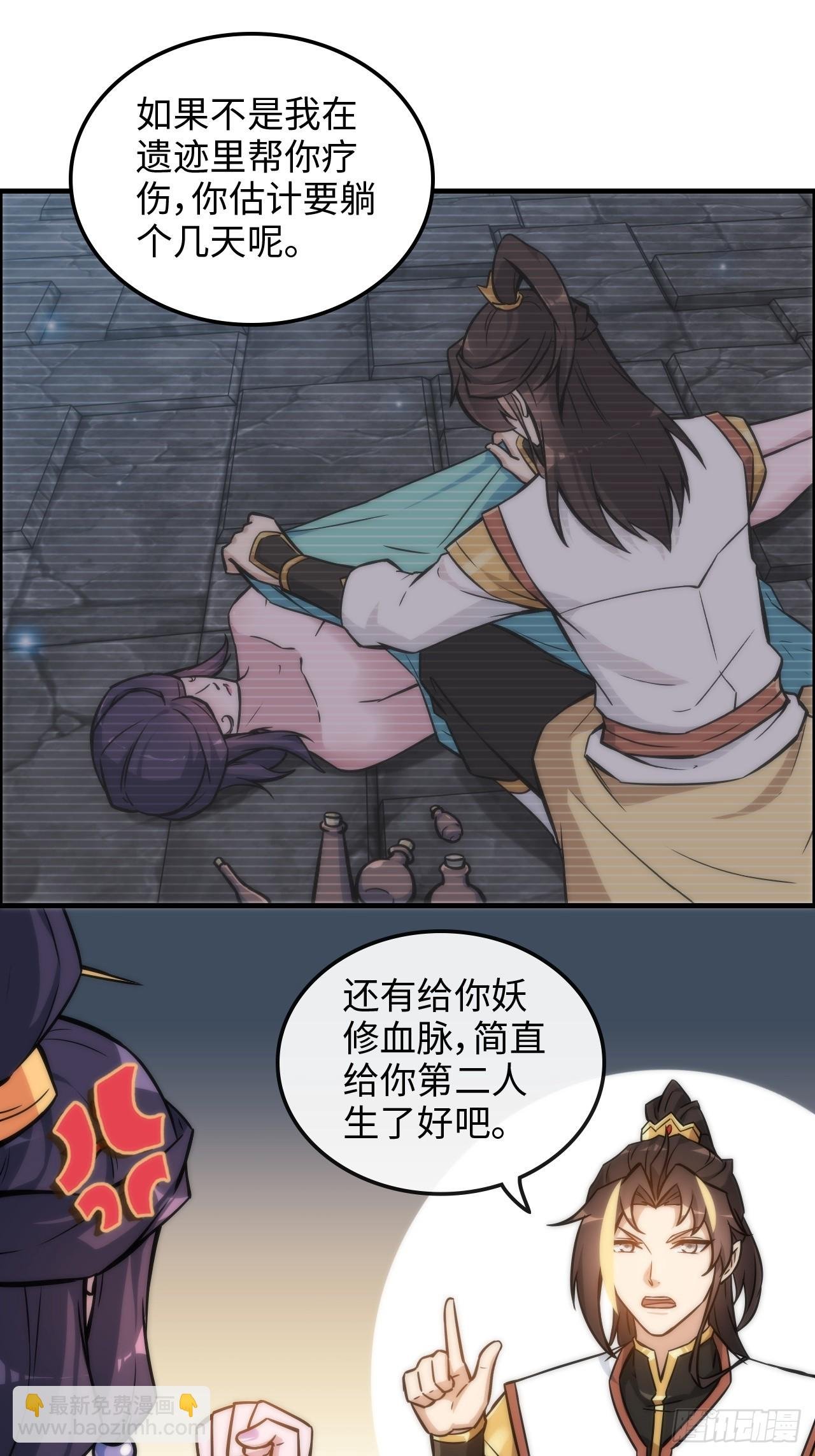 41话 那么大怨气，泻火去不？