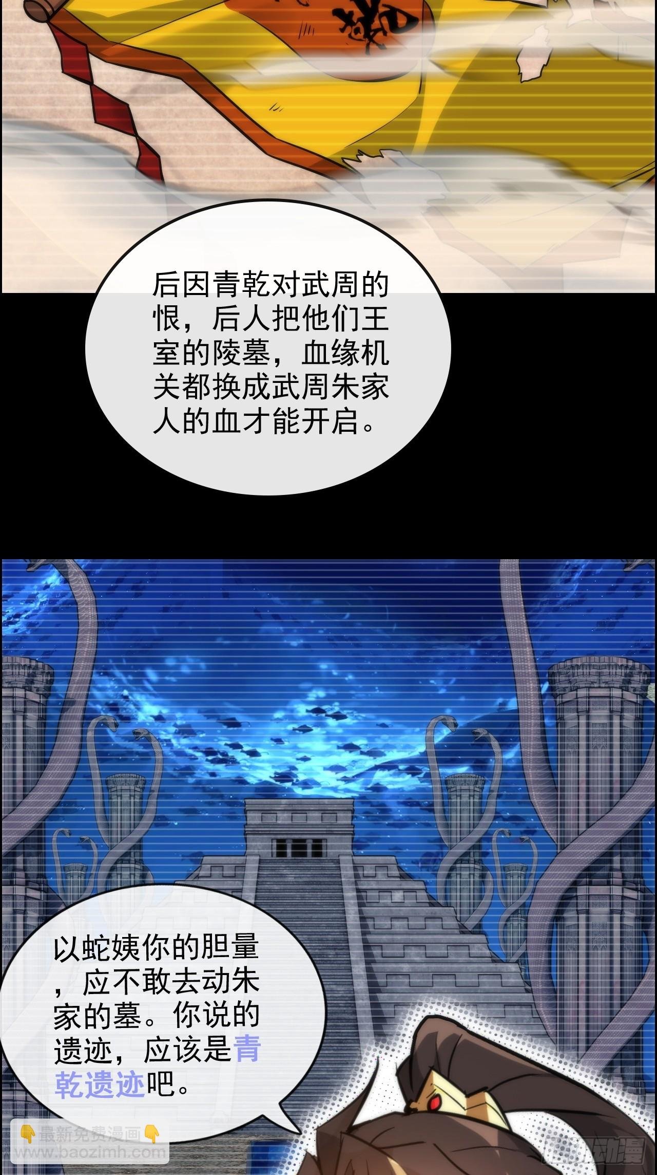 41话 那么大怨气，泻火去不？
