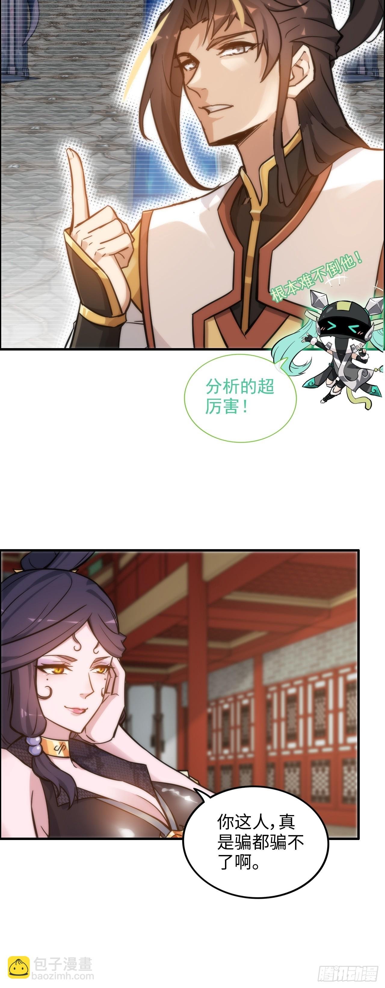 41话 那么大怨气，泻火去不？