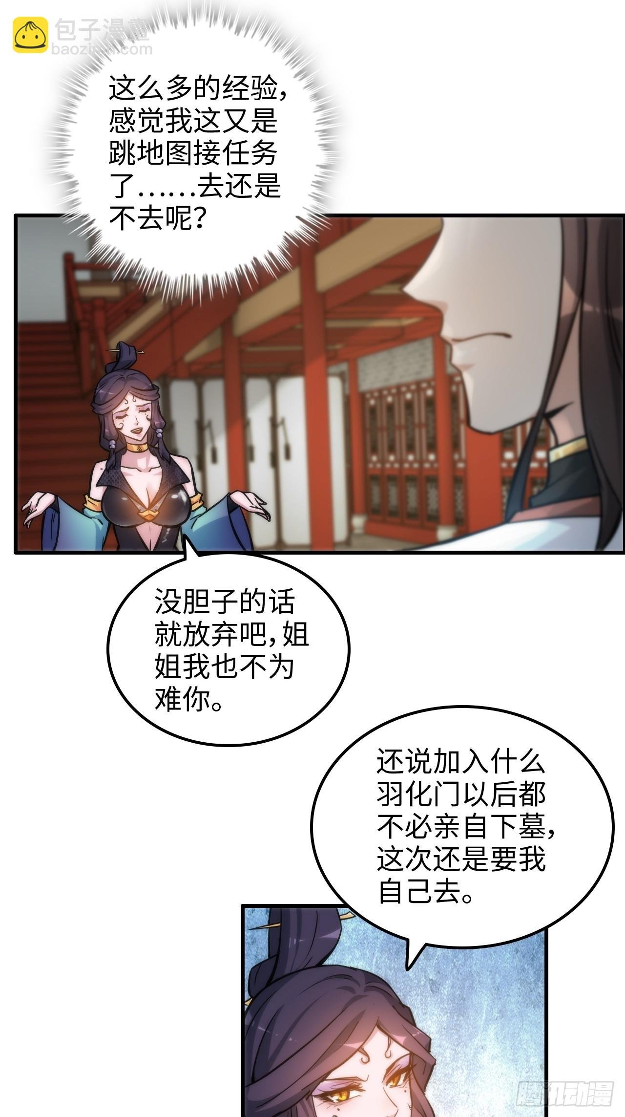 41话 那么大怨气，泻火去不？