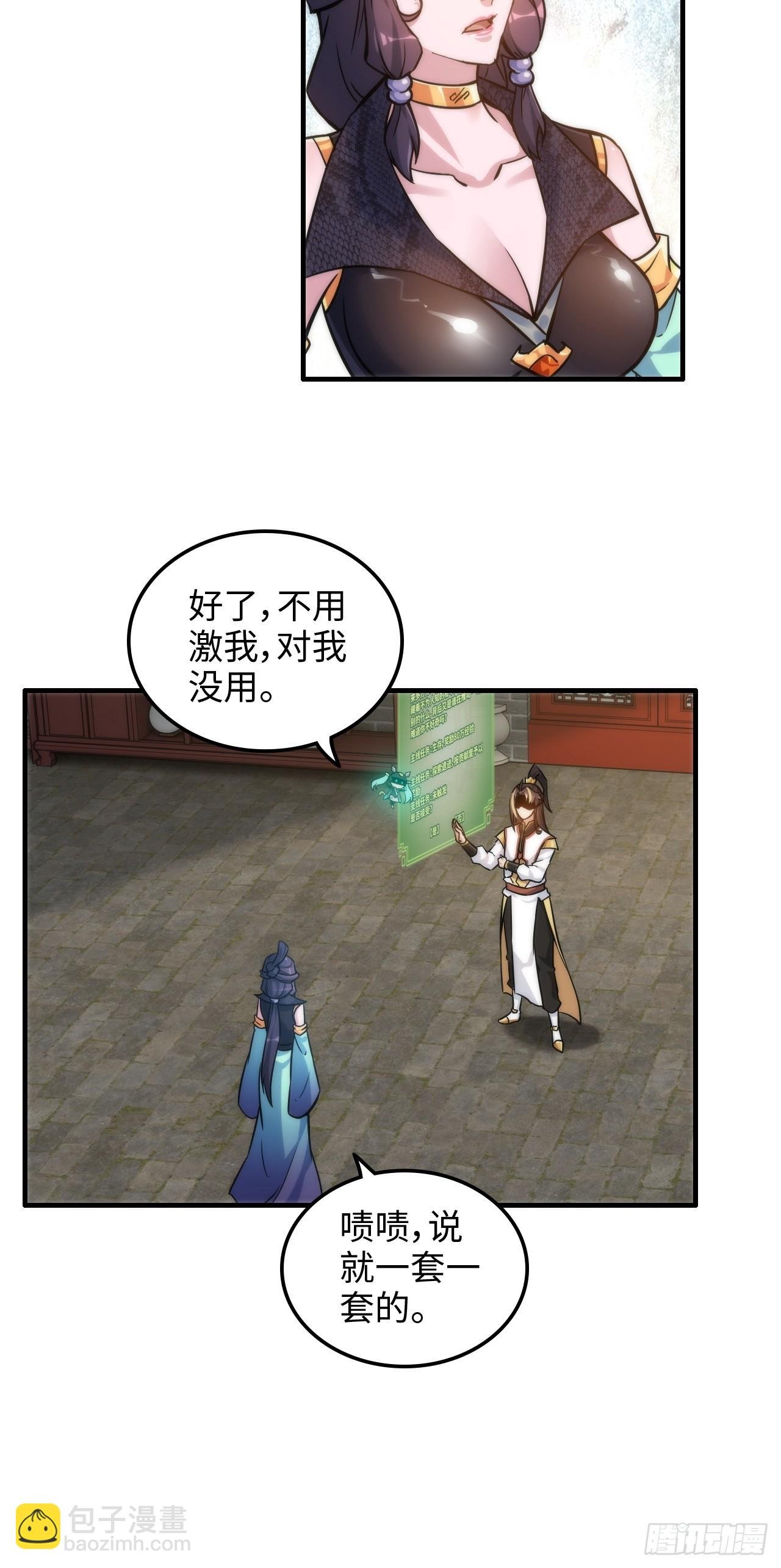 41话 那么大怨气，泻火去不？