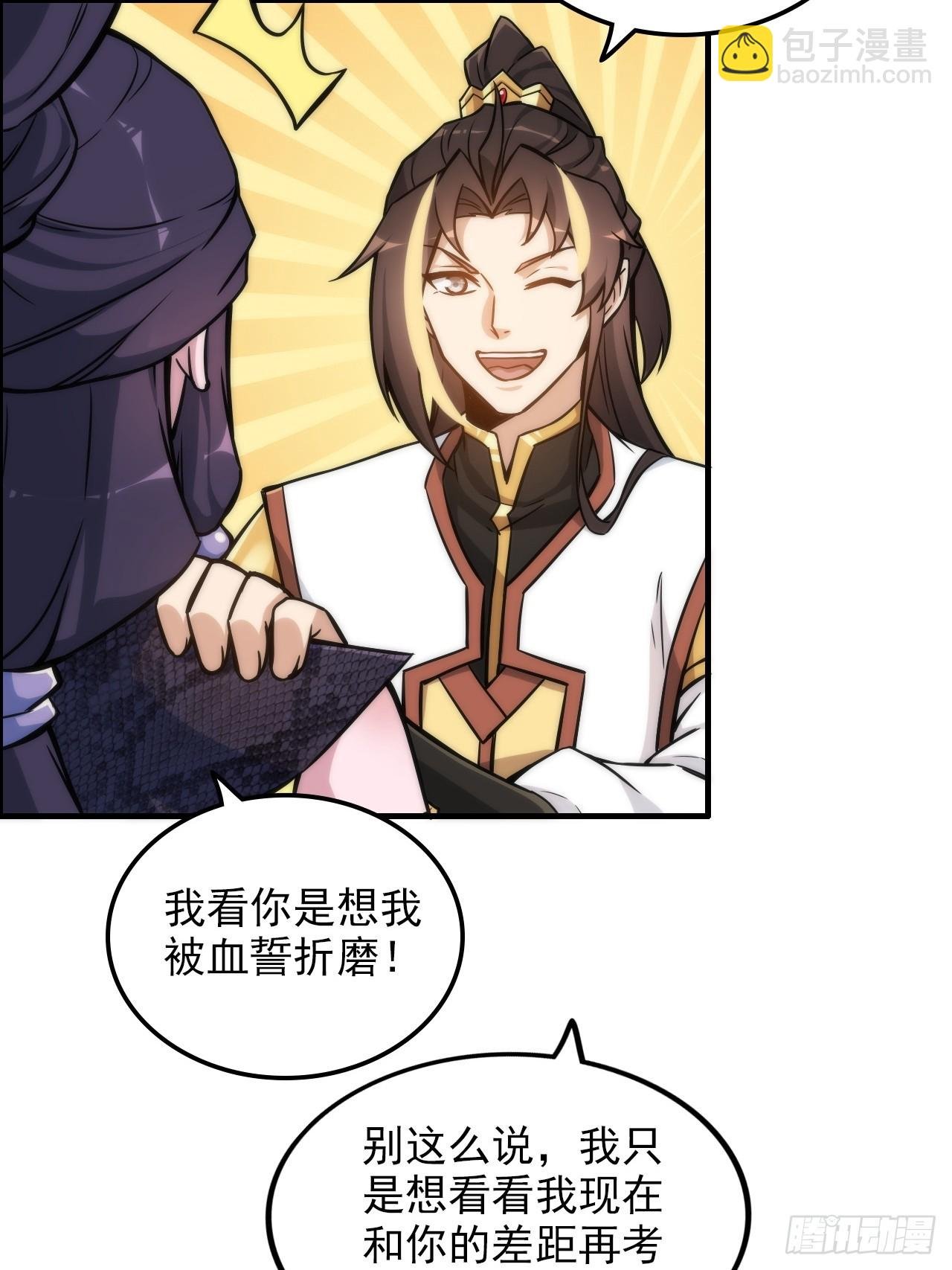 41话 那么大怨气，泻火去不？