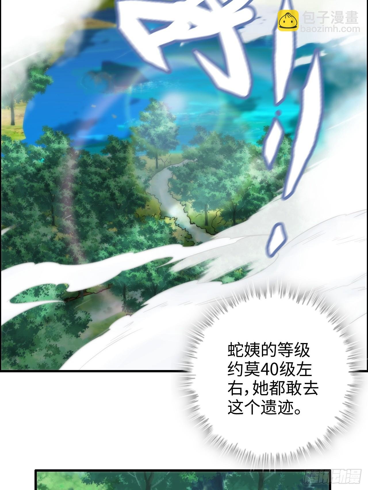 41话 那么大怨气，泻火去不？