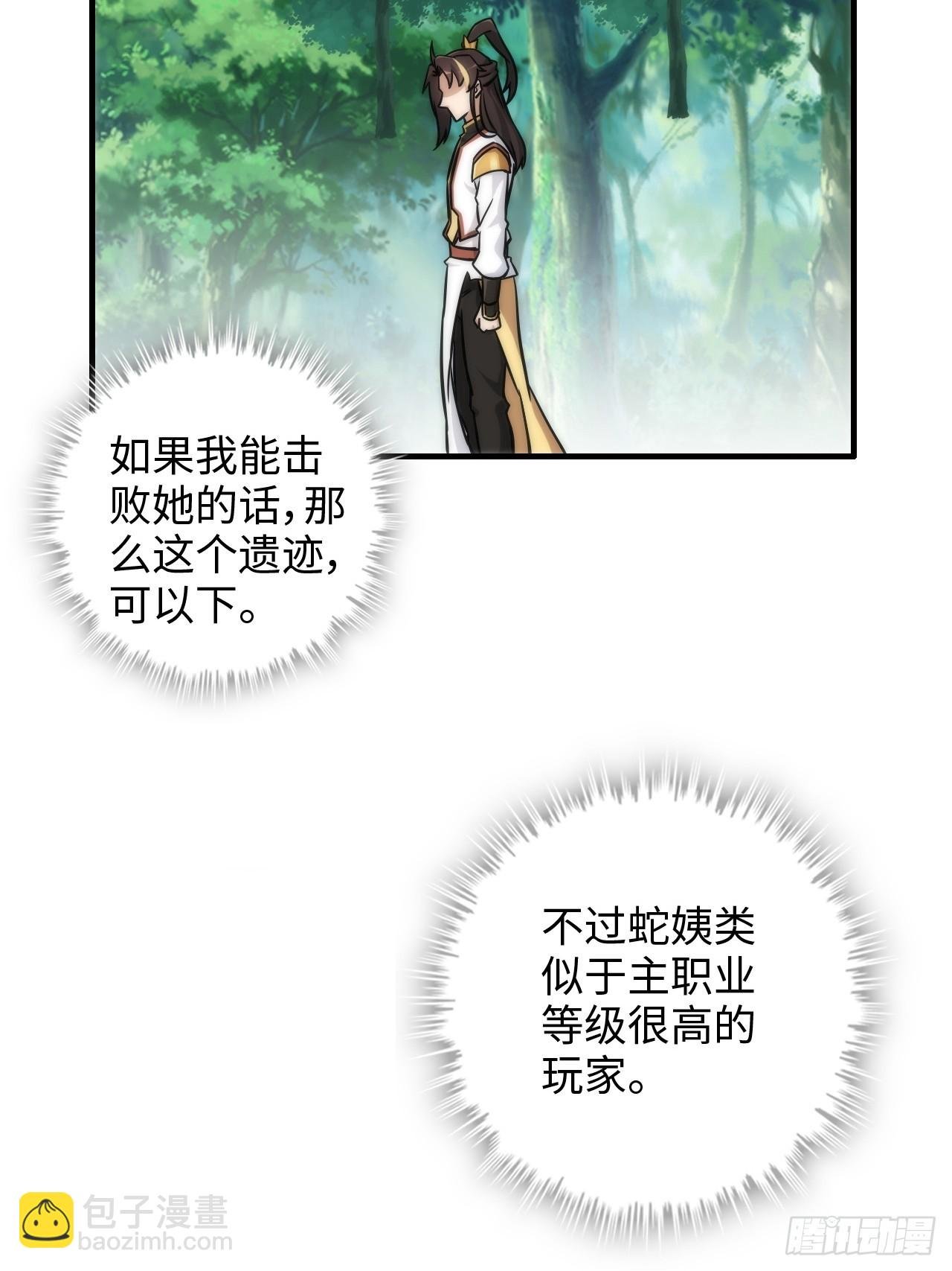 41话 那么大怨气，泻火去不？