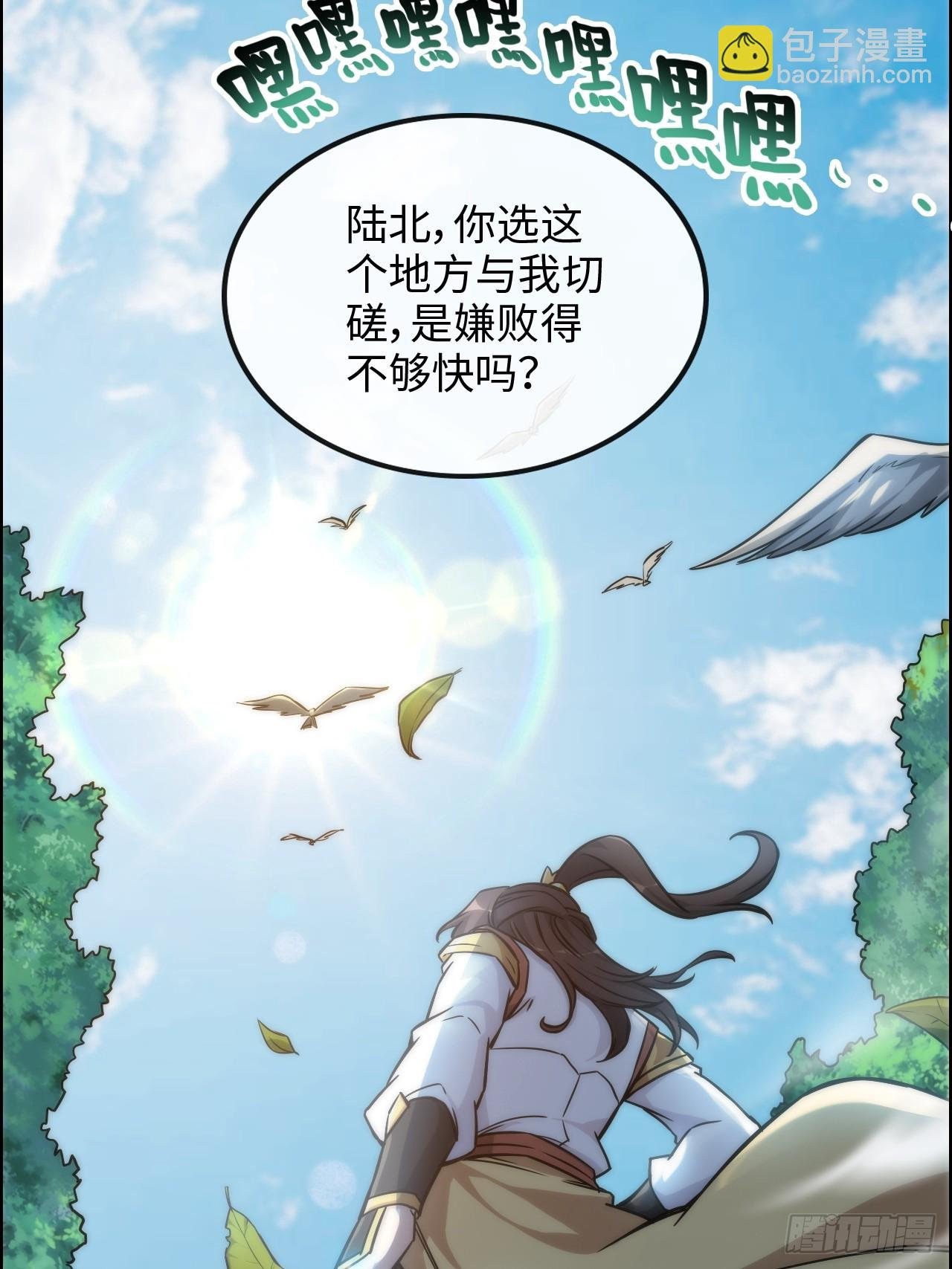 41话 那么大怨气，泻火去不？