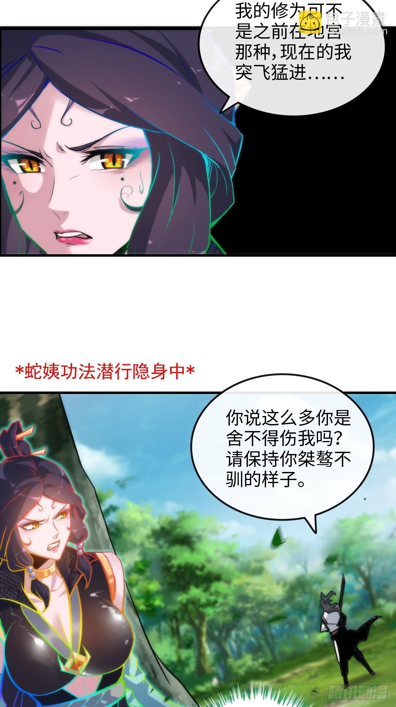 41话 那么大怨气，泻火去不？