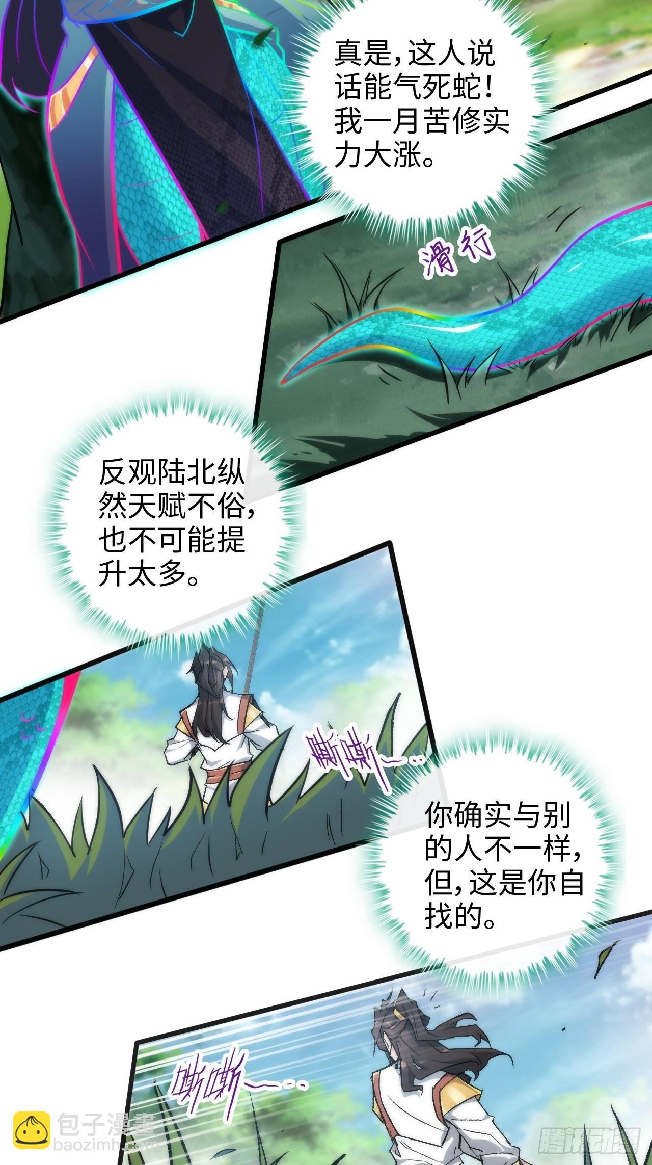 41话 那么大怨气，泻火去不？