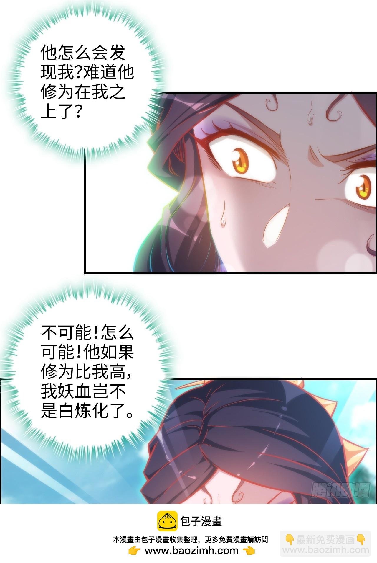 41话 那么大怨气，泻火去不？