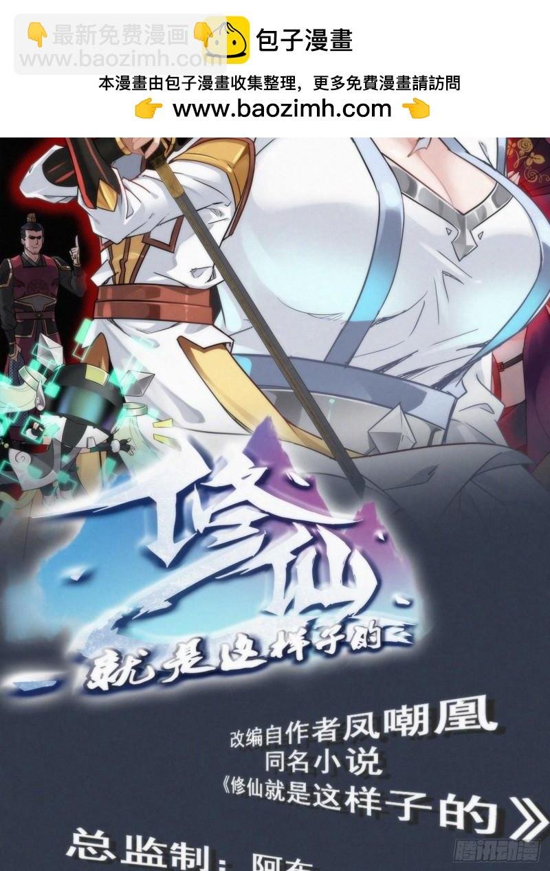 42话 前往青干遗迹