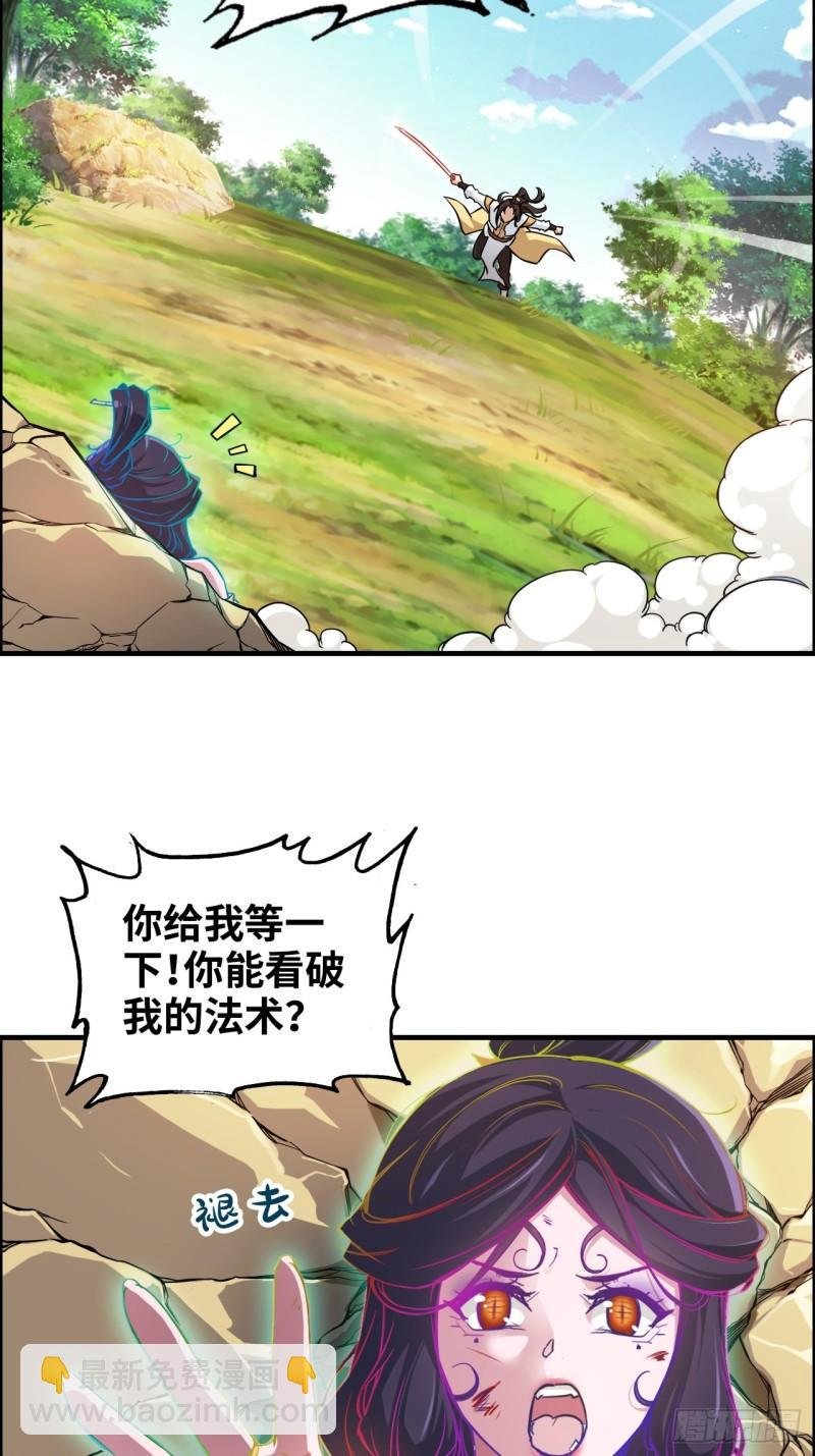 42话 前往青干遗迹