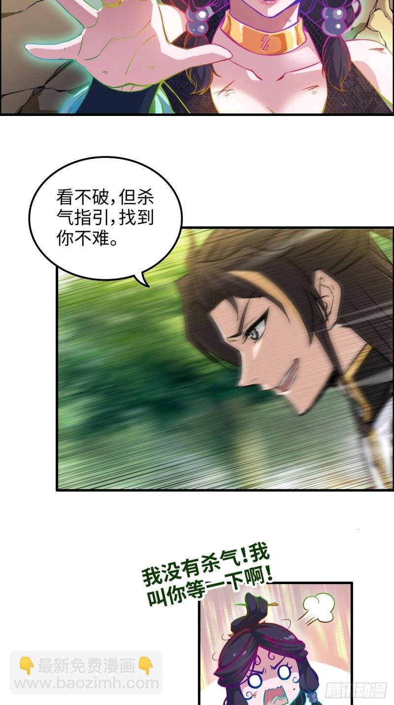 42话 前往青干遗迹