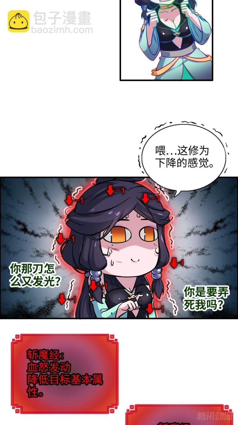 42话 前往青干遗迹