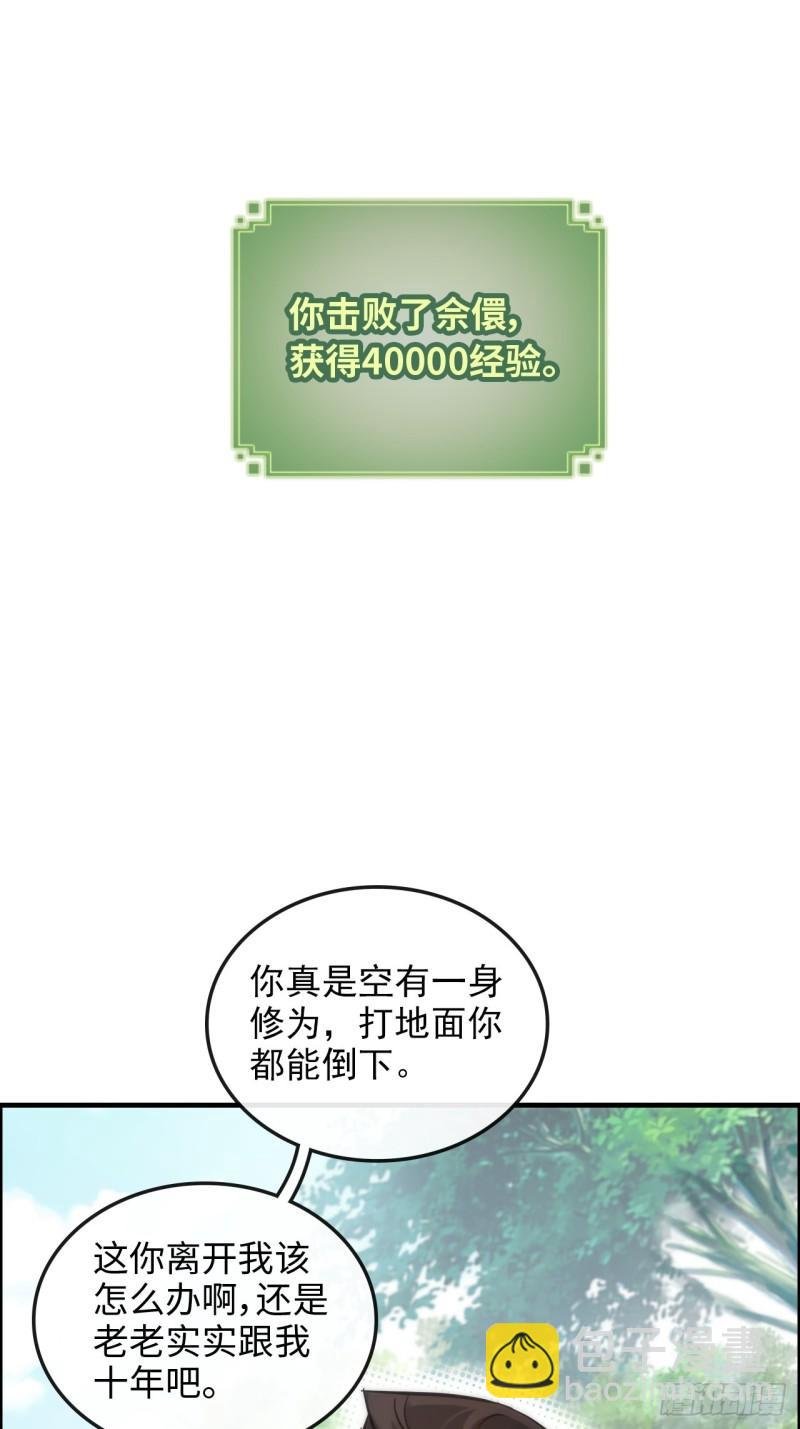 42话 前往青干遗迹