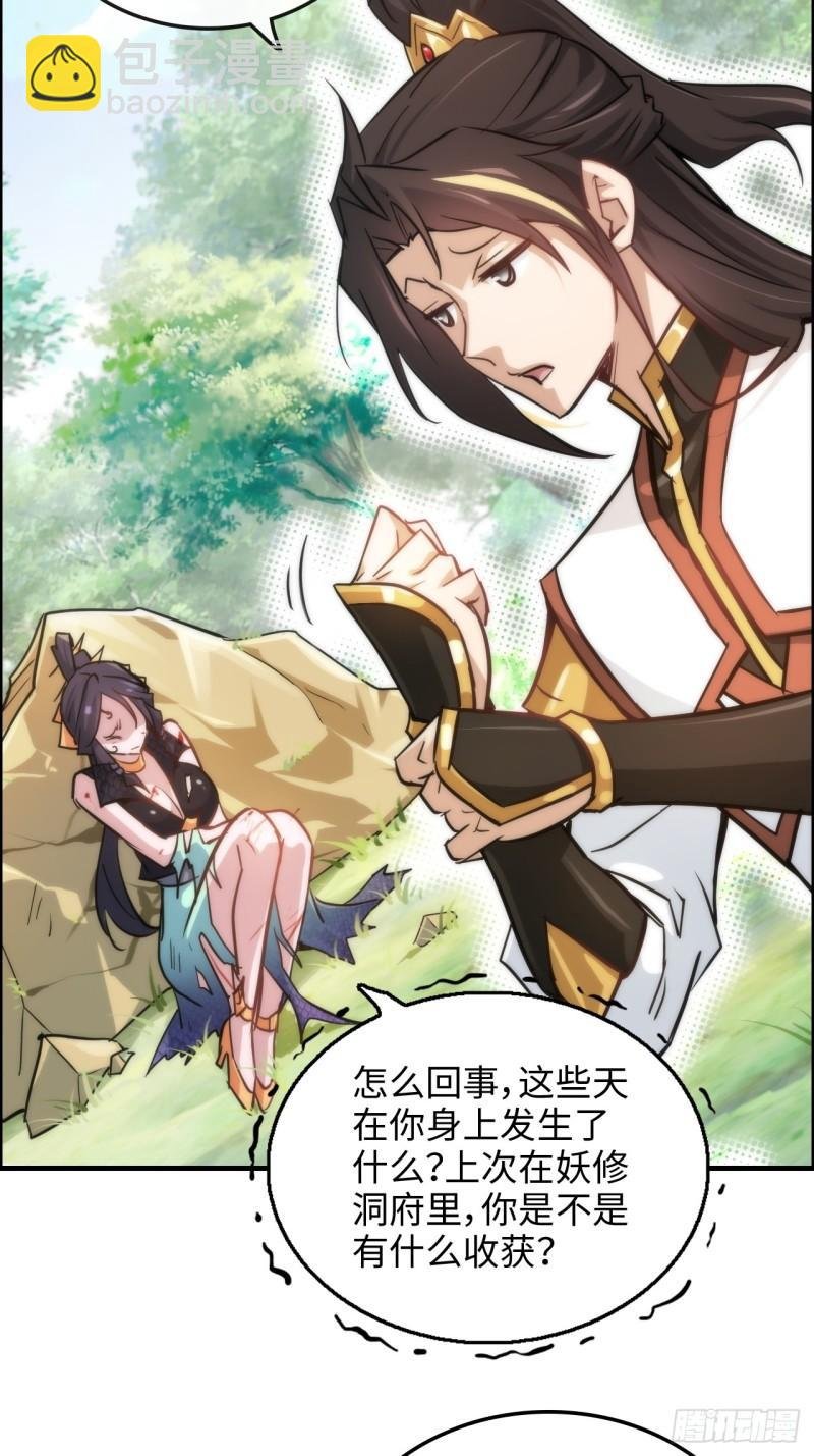 42话 前往青干遗迹