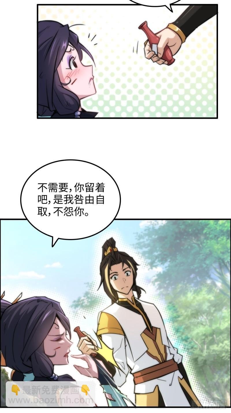 42话 前往青干遗迹