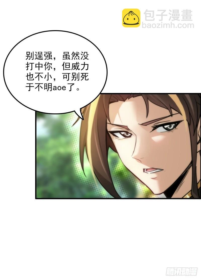 42话 前往青干遗迹