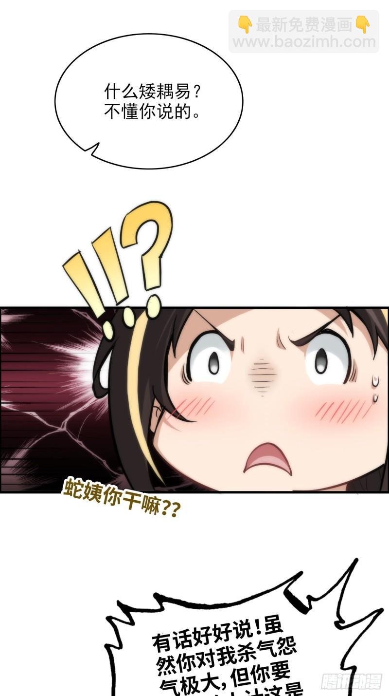42话 前往青干遗迹