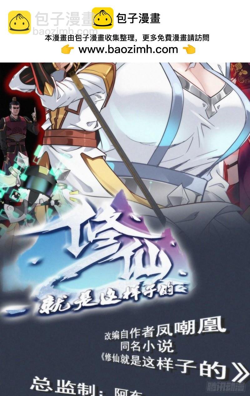 43话 金鳞细蛇
